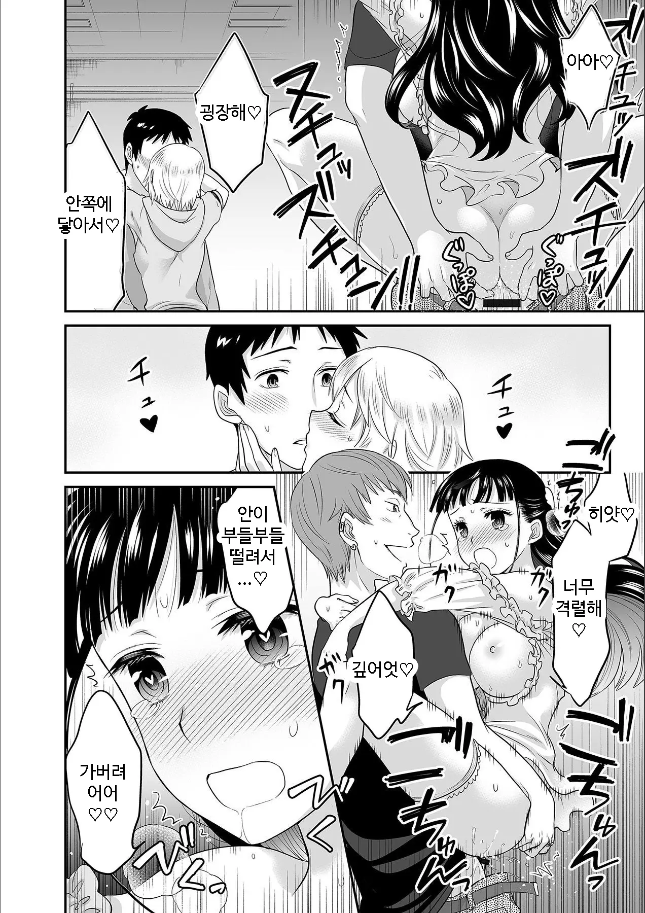 Kare To No Sex Ja Ikenai Kara... Atashi No Koko Ni Irete Hoshii No... | 그와의 섹스로는 갈 수 없으니까 내 여기에 넣어줘 Ch. 1-10