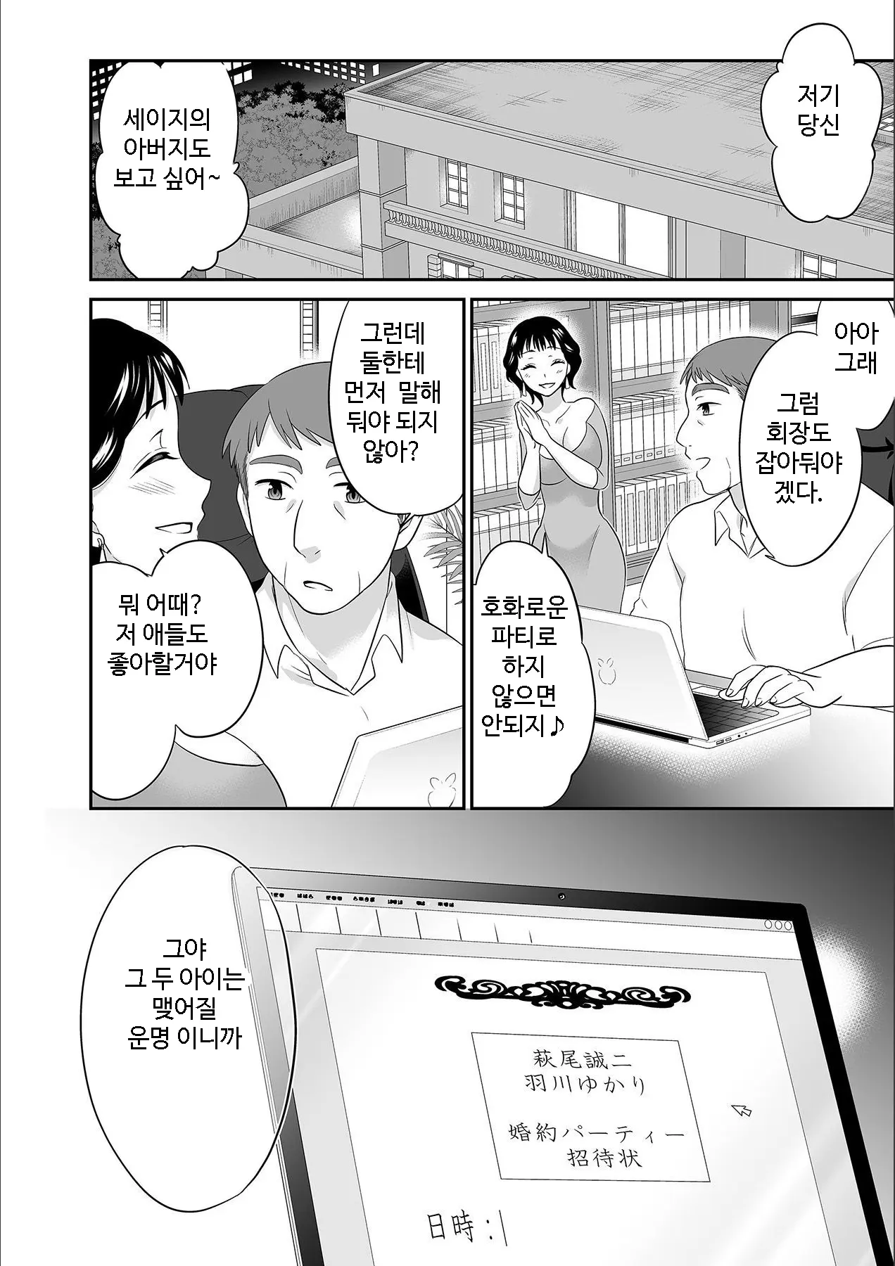 Kare To No Sex Ja Ikenai Kara... Atashi No Koko Ni Irete Hoshii No... | 그와의 섹스로는 갈 수 없으니까 내 여기에 넣어줘 Ch. 1-10