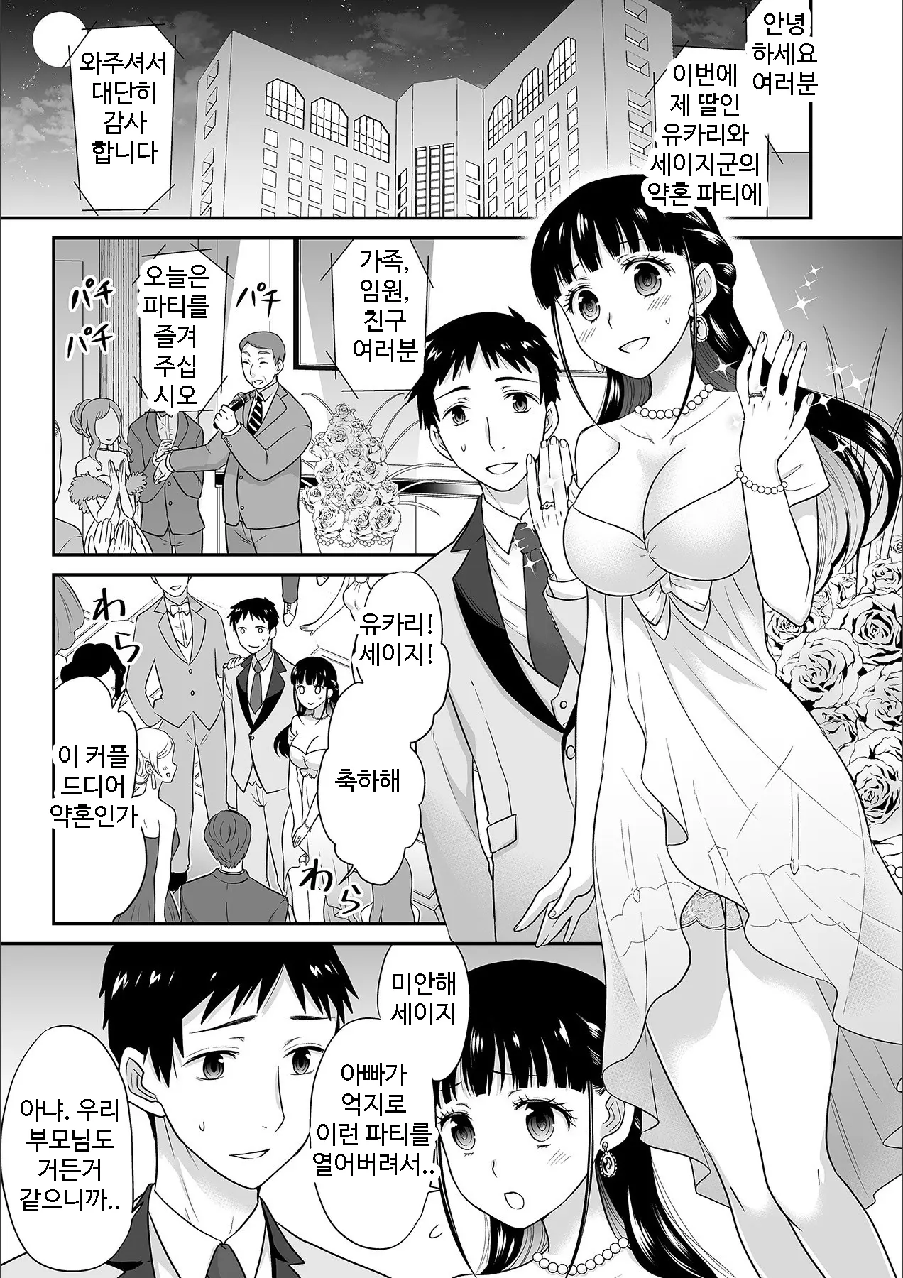 Kare To No Sex Ja Ikenai Kara... Atashi No Koko Ni Irete Hoshii No... | 그와의 섹스로는 갈 수 없으니까 내 여기에 넣어줘 Ch. 1-10