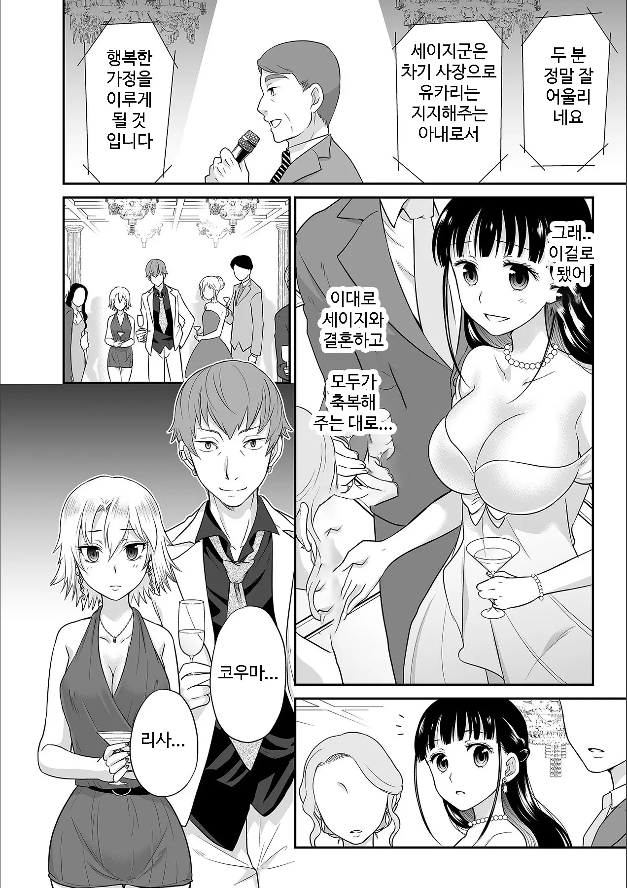 Kare To No Sex Ja Ikenai Kara... Atashi No Koko Ni Irete Hoshii No... | 그와의 섹스로는 갈 수 없으니까 내 여기에 넣어줘 Ch. 1-10