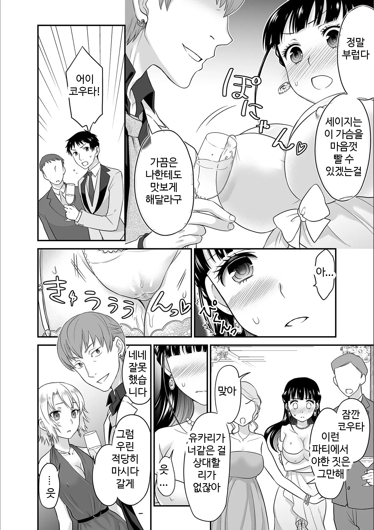 Kare To No Sex Ja Ikenai Kara... Atashi No Koko Ni Irete Hoshii No... | 그와의 섹스로는 갈 수 없으니까 내 여기에 넣어줘 Ch. 1-10