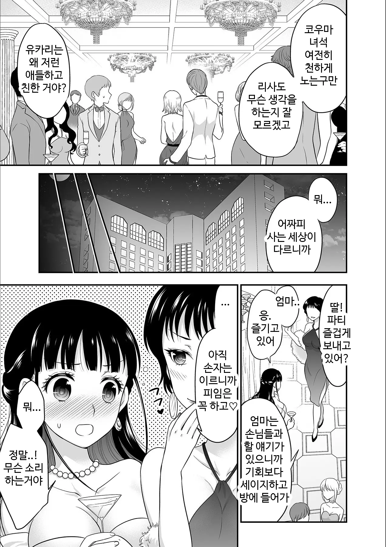 Kare To No Sex Ja Ikenai Kara... Atashi No Koko Ni Irete Hoshii No... | 그와의 섹스로는 갈 수 없으니까 내 여기에 넣어줘 Ch. 1-10