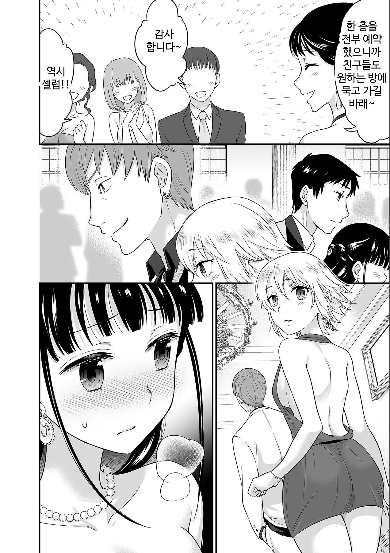 Kare To No Sex Ja Ikenai Kara... Atashi No Koko Ni Irete Hoshii No... | 그와의 섹스로는 갈 수 없으니까 내 여기에 넣어줘 Ch. 1-10