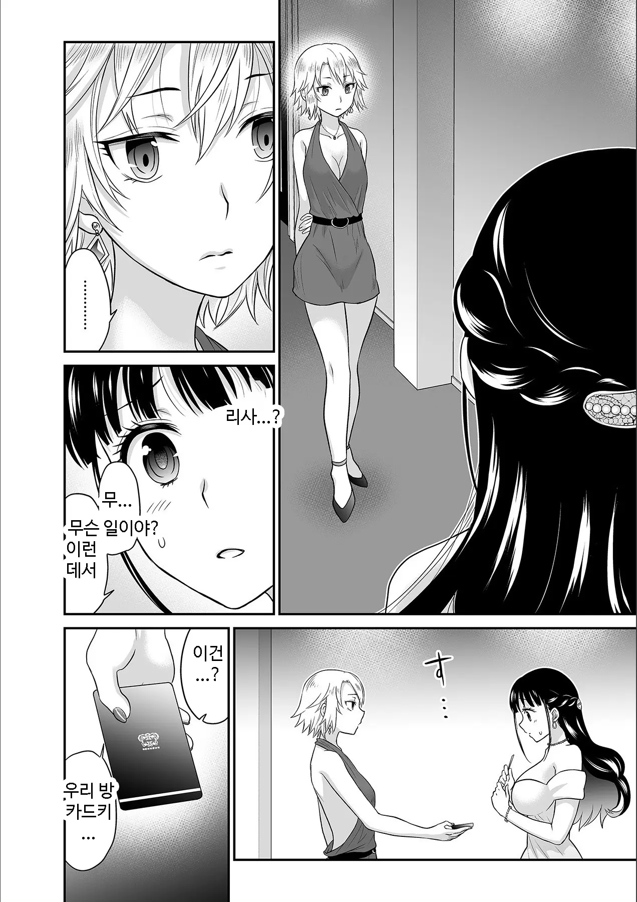 Kare To No Sex Ja Ikenai Kara... Atashi No Koko Ni Irete Hoshii No... | 그와의 섹스로는 갈 수 없으니까 내 여기에 넣어줘 Ch. 1-10