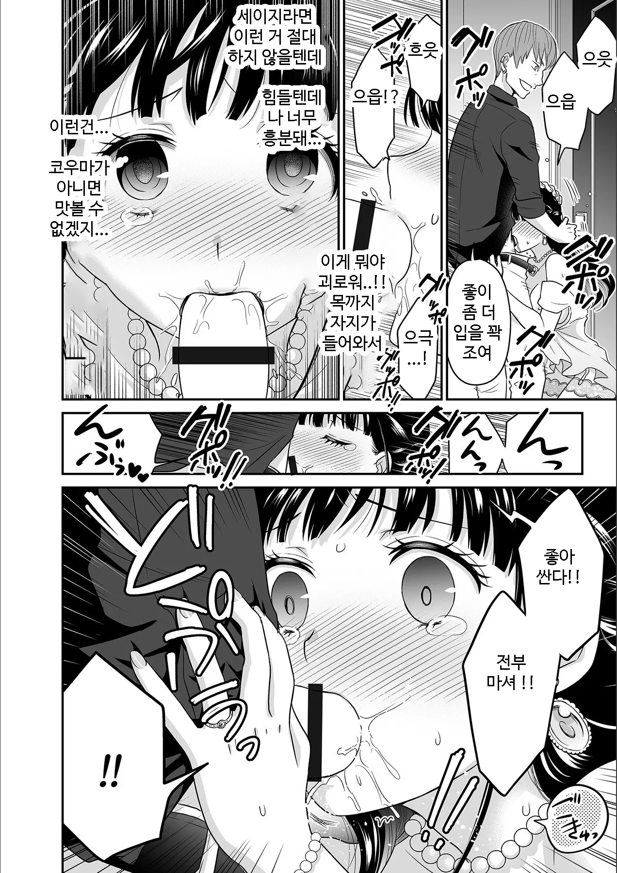 Kare To No Sex Ja Ikenai Kara... Atashi No Koko Ni Irete Hoshii No... | 그와의 섹스로는 갈 수 없으니까 내 여기에 넣어줘 Ch. 1-10