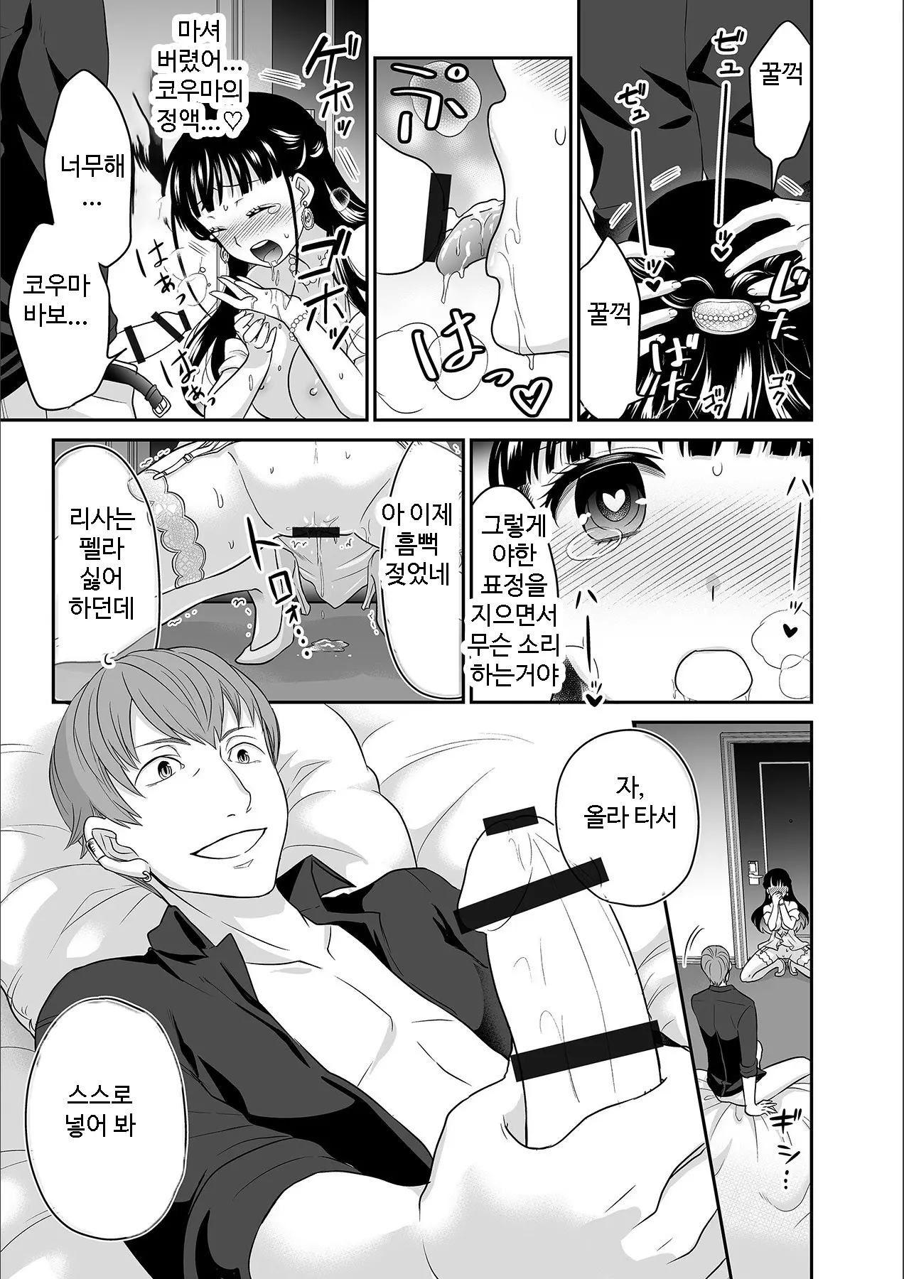Kare To No Sex Ja Ikenai Kara... Atashi No Koko Ni Irete Hoshii No... | 그와의 섹스로는 갈 수 없으니까 내 여기에 넣어줘 Ch. 1-10