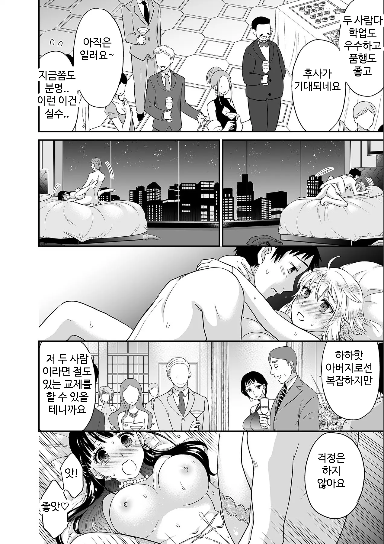 Kare To No Sex Ja Ikenai Kara... Atashi No Koko Ni Irete Hoshii No... | 그와의 섹스로는 갈 수 없으니까 내 여기에 넣어줘 Ch. 1-10