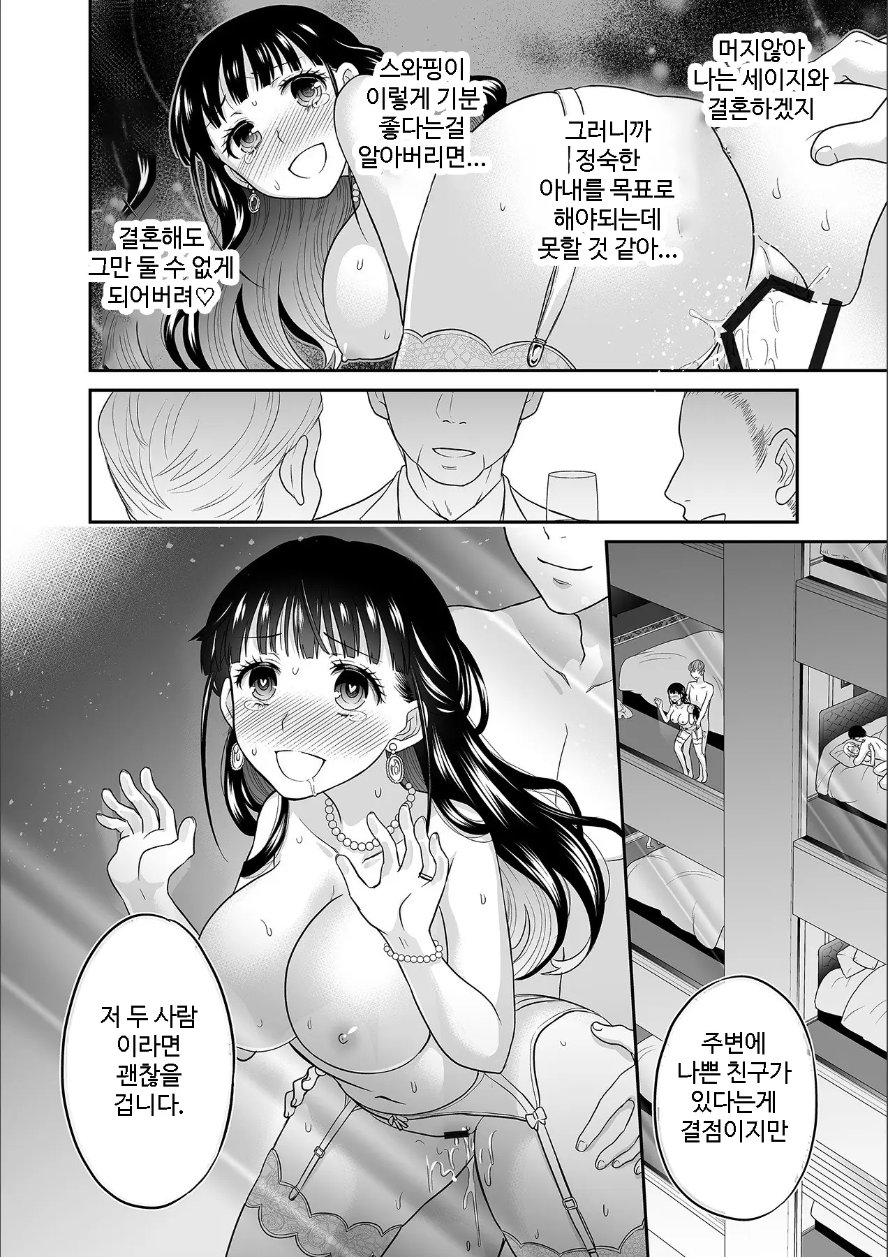 Kare To No Sex Ja Ikenai Kara... Atashi No Koko Ni Irete Hoshii No... | 그와의 섹스로는 갈 수 없으니까 내 여기에 넣어줘 Ch. 1-10