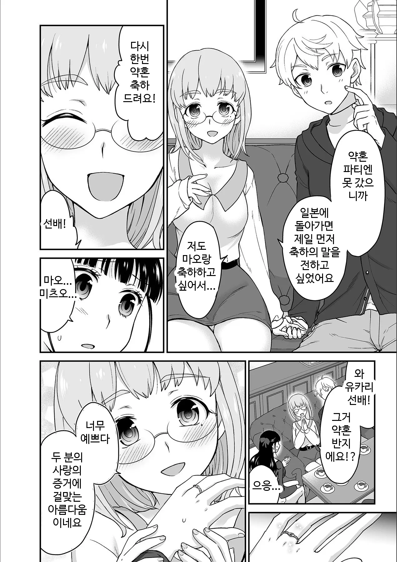 Kare To No Sex Ja Ikenai Kara... Atashi No Koko Ni Irete Hoshii No... | 그와의 섹스로는 갈 수 없으니까 내 여기에 넣어줘 Ch. 1-10