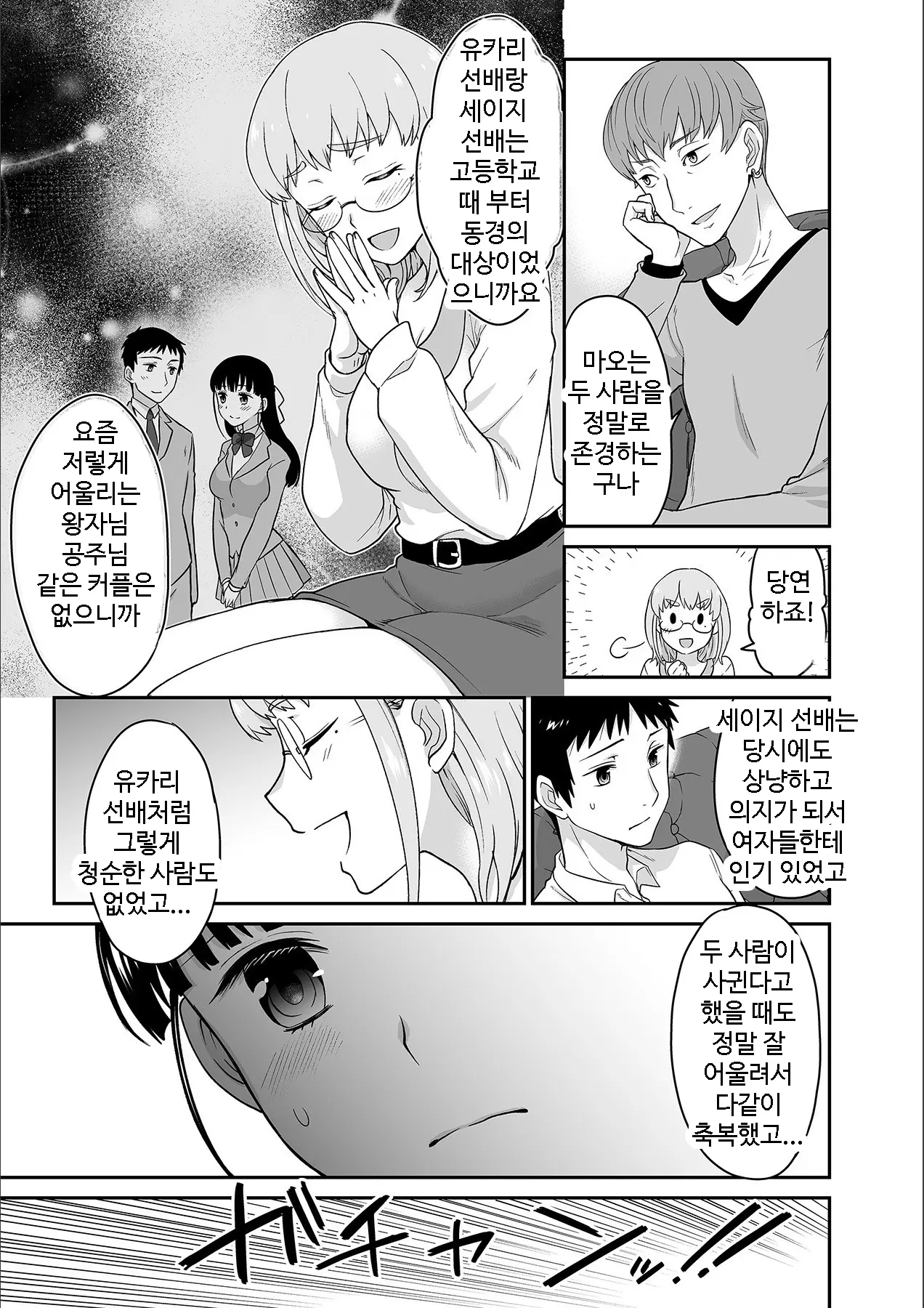 Kare To No Sex Ja Ikenai Kara... Atashi No Koko Ni Irete Hoshii No... | 그와의 섹스로는 갈 수 없으니까 내 여기에 넣어줘 Ch. 1-10