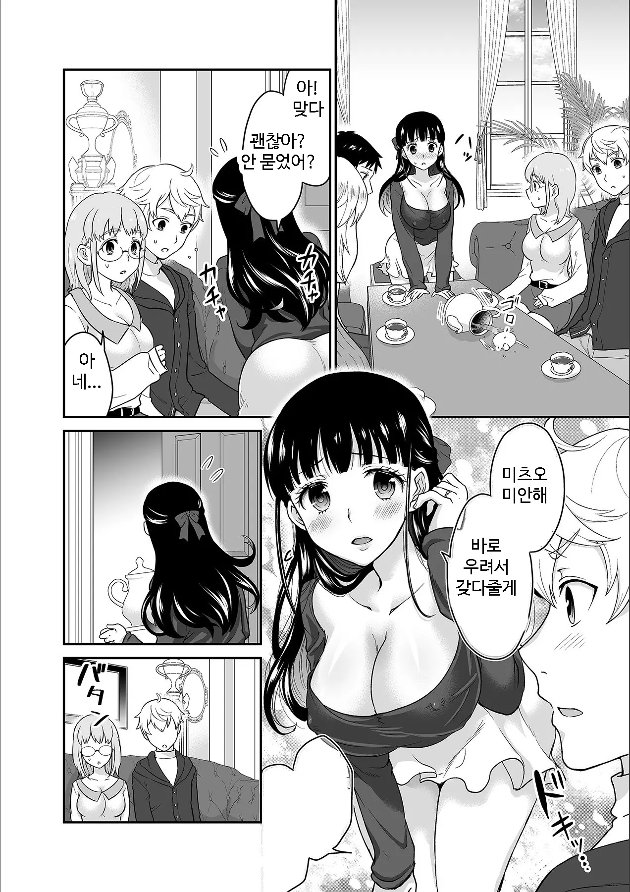 Kare To No Sex Ja Ikenai Kara... Atashi No Koko Ni Irete Hoshii No... | 그와의 섹스로는 갈 수 없으니까 내 여기에 넣어줘 Ch. 1-10