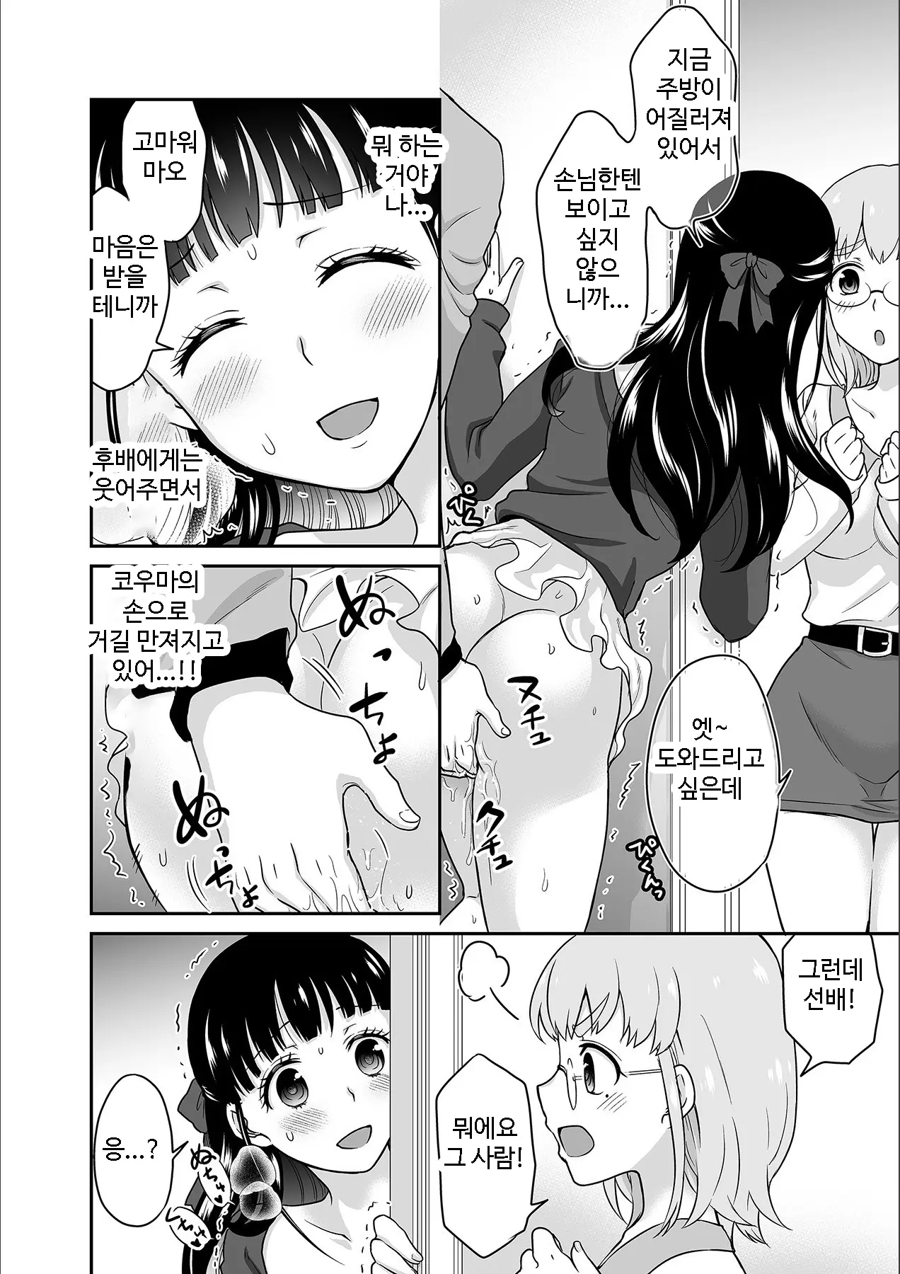 Kare To No Sex Ja Ikenai Kara... Atashi No Koko Ni Irete Hoshii No... | 그와의 섹스로는 갈 수 없으니까 내 여기에 넣어줘 Ch. 1-10