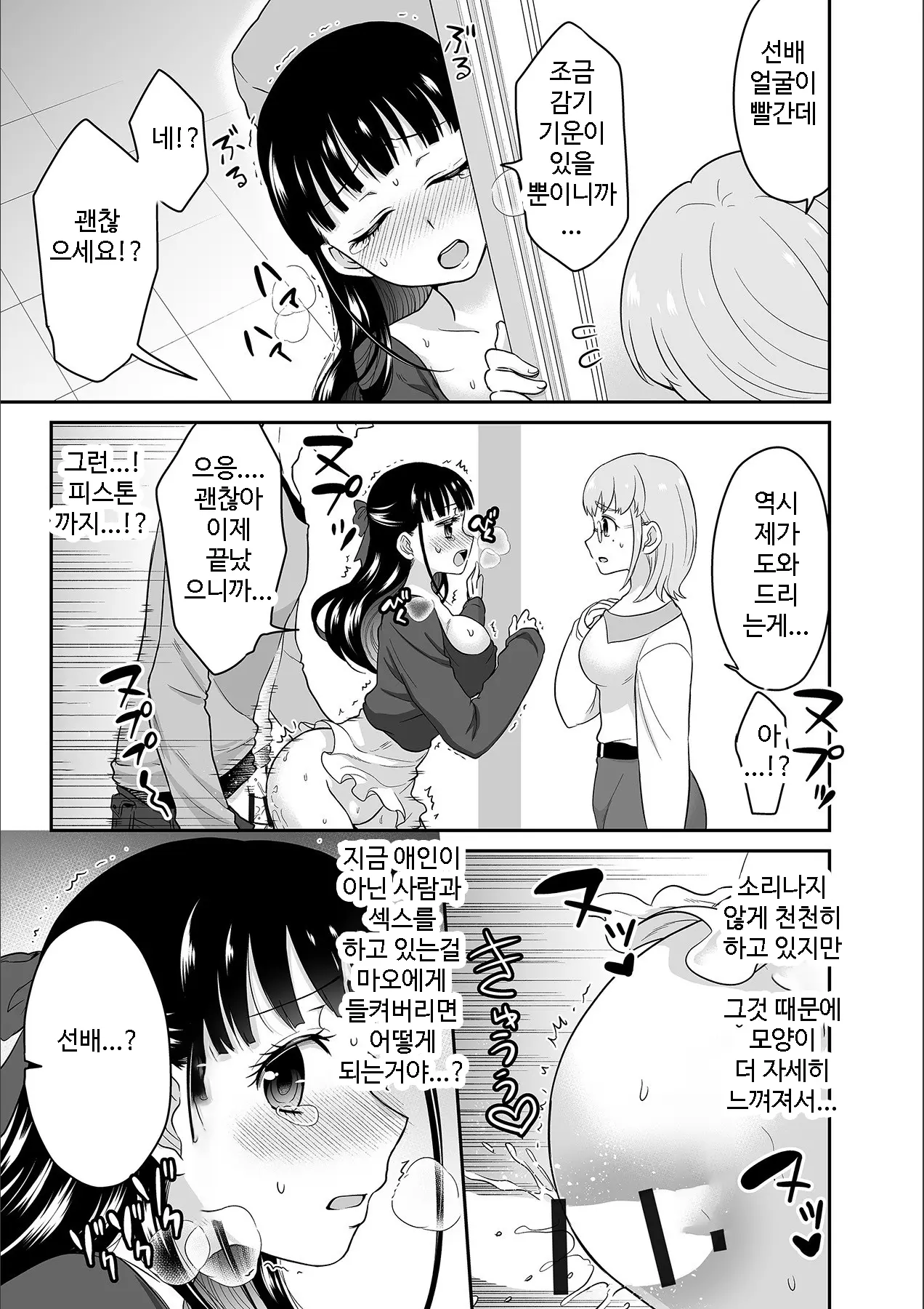 Kare To No Sex Ja Ikenai Kara... Atashi No Koko Ni Irete Hoshii No... | 그와의 섹스로는 갈 수 없으니까 내 여기에 넣어줘 Ch. 1-10