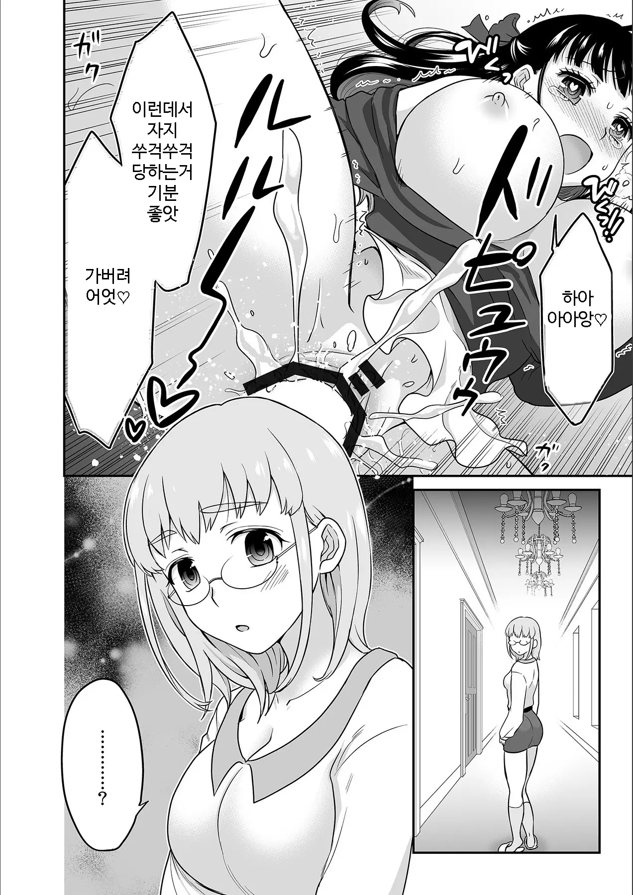Kare To No Sex Ja Ikenai Kara... Atashi No Koko Ni Irete Hoshii No... | 그와의 섹스로는 갈 수 없으니까 내 여기에 넣어줘 Ch. 1-10