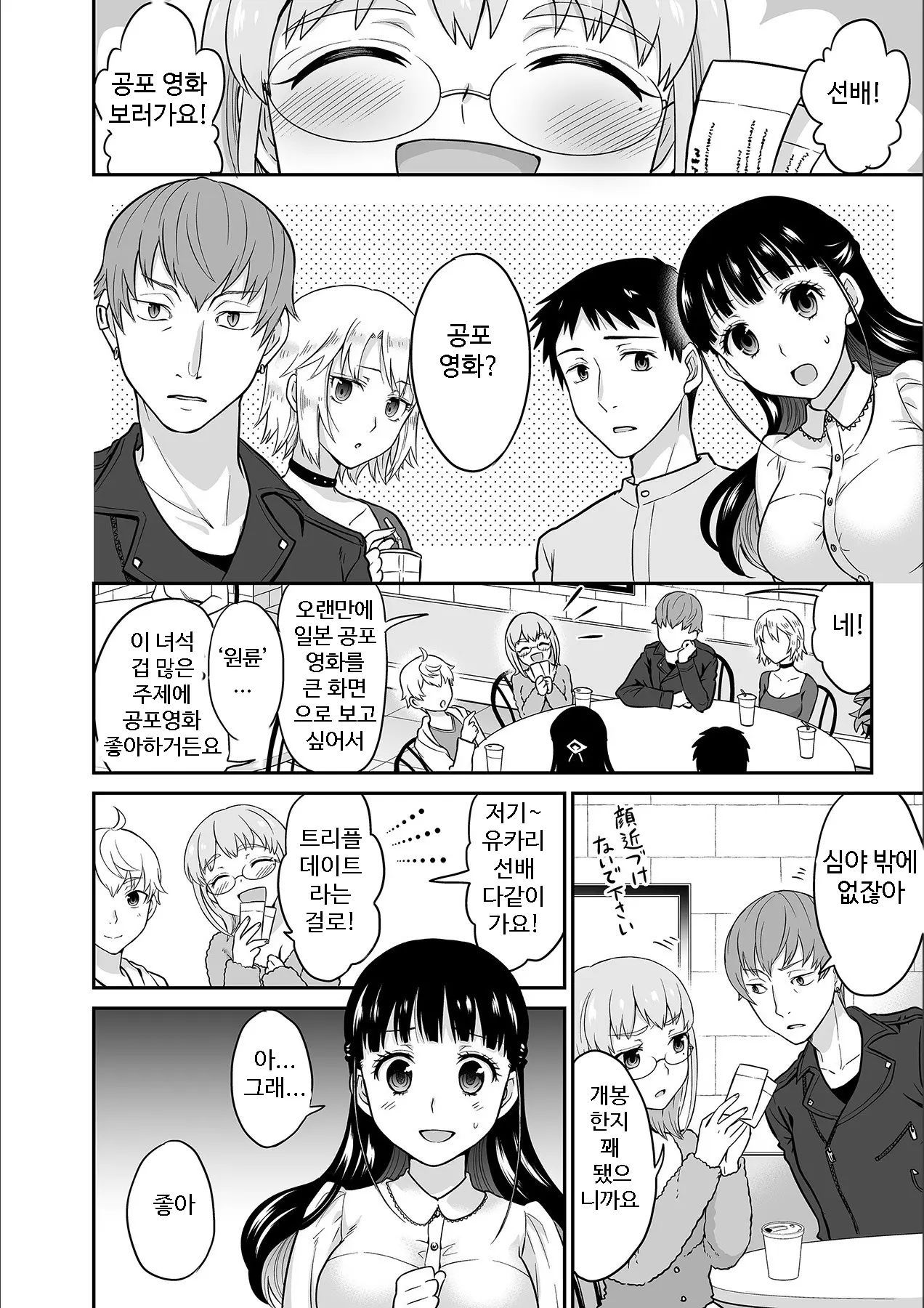 Kare To No Sex Ja Ikenai Kara... Atashi No Koko Ni Irete Hoshii No... | 그와의 섹스로는 갈 수 없으니까 내 여기에 넣어줘 Ch. 1-10