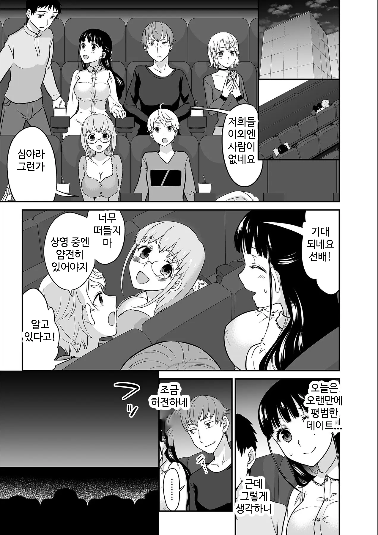 Kare To No Sex Ja Ikenai Kara... Atashi No Koko Ni Irete Hoshii No... | 그와의 섹스로는 갈 수 없으니까 내 여기에 넣어줘 Ch. 1-10