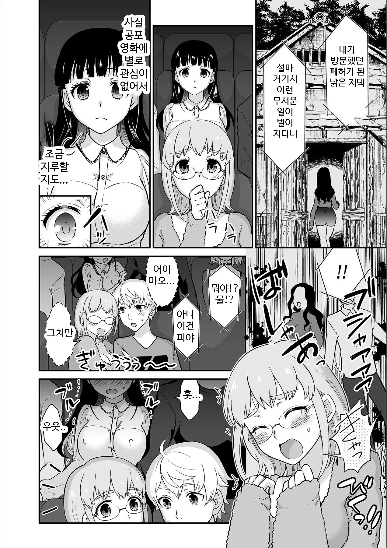 Kare To No Sex Ja Ikenai Kara... Atashi No Koko Ni Irete Hoshii No... | 그와의 섹스로는 갈 수 없으니까 내 여기에 넣어줘 Ch. 1-10