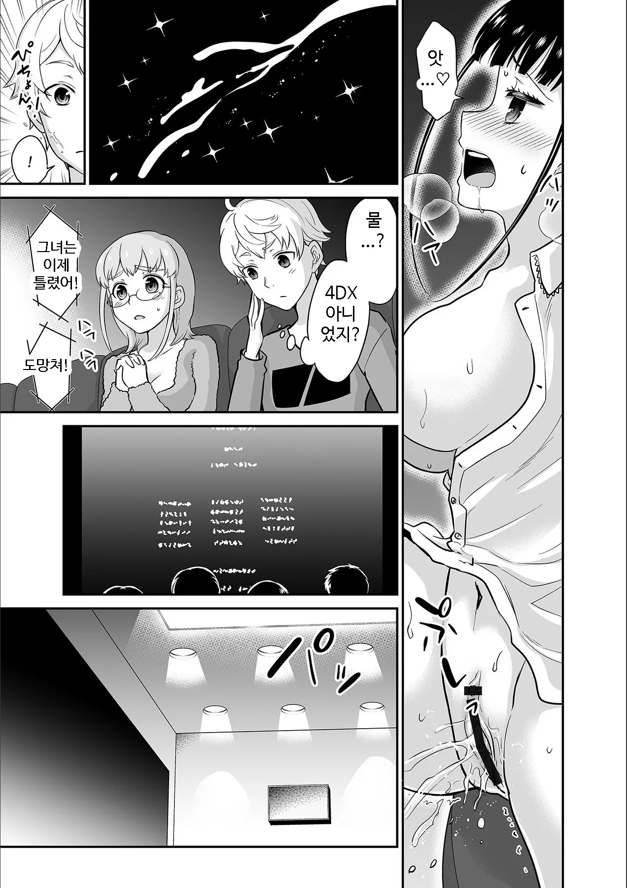 Kare To No Sex Ja Ikenai Kara... Atashi No Koko Ni Irete Hoshii No... | 그와의 섹스로는 갈 수 없으니까 내 여기에 넣어줘 Ch. 1-10