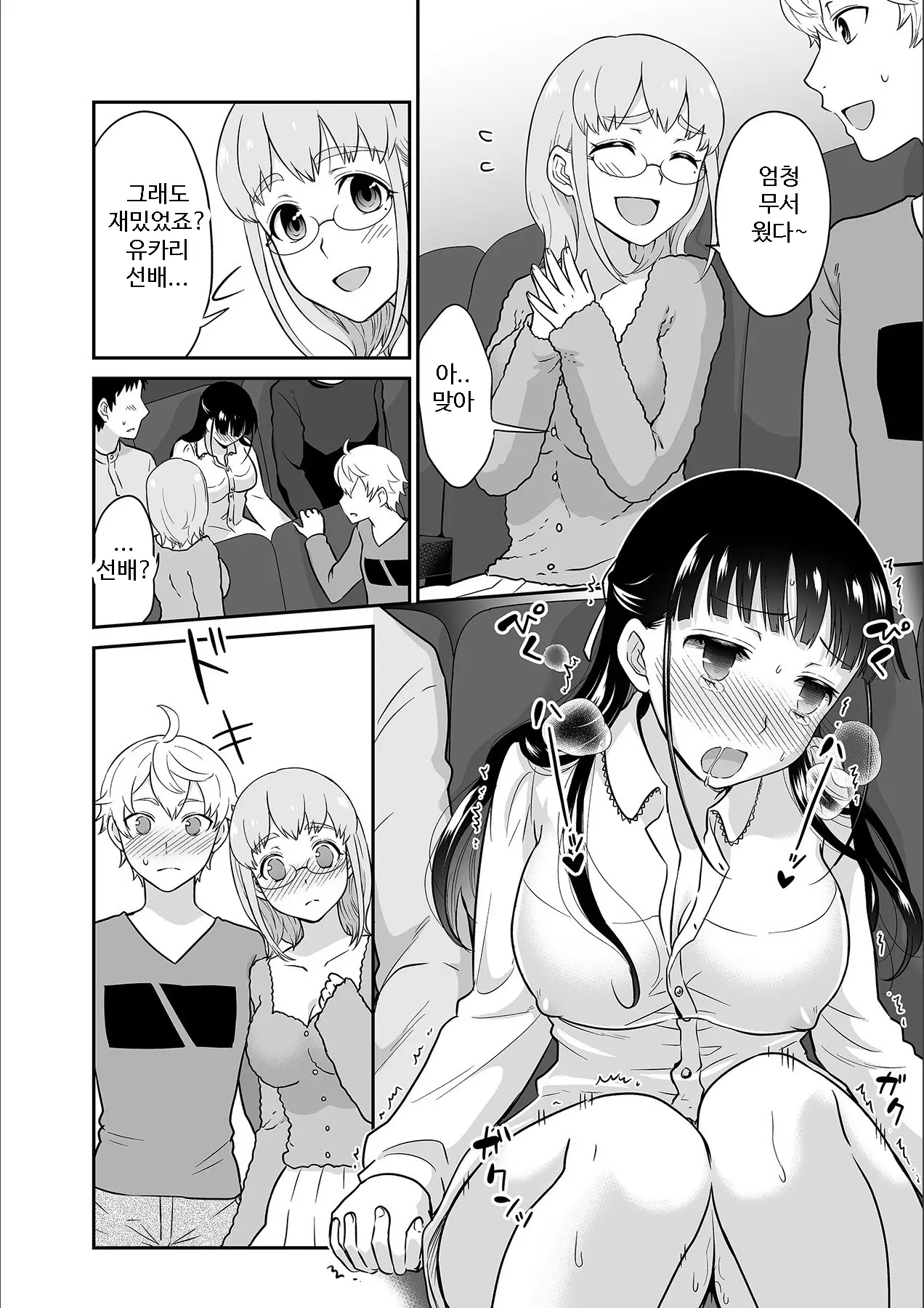 Kare To No Sex Ja Ikenai Kara... Atashi No Koko Ni Irete Hoshii No... | 그와의 섹스로는 갈 수 없으니까 내 여기에 넣어줘 Ch. 1-10