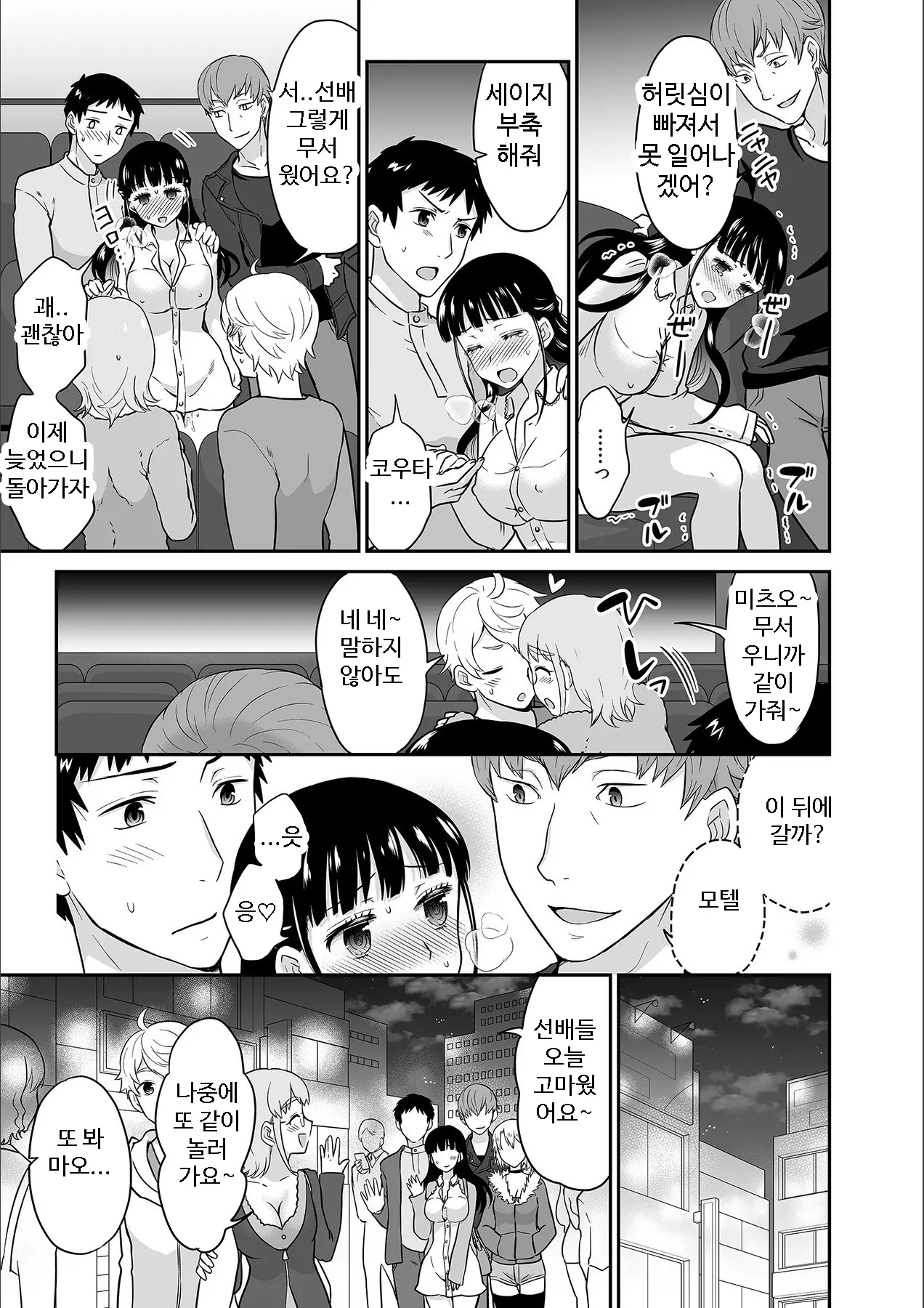 Kare To No Sex Ja Ikenai Kara... Atashi No Koko Ni Irete Hoshii No... | 그와의 섹스로는 갈 수 없으니까 내 여기에 넣어줘 Ch. 1-10