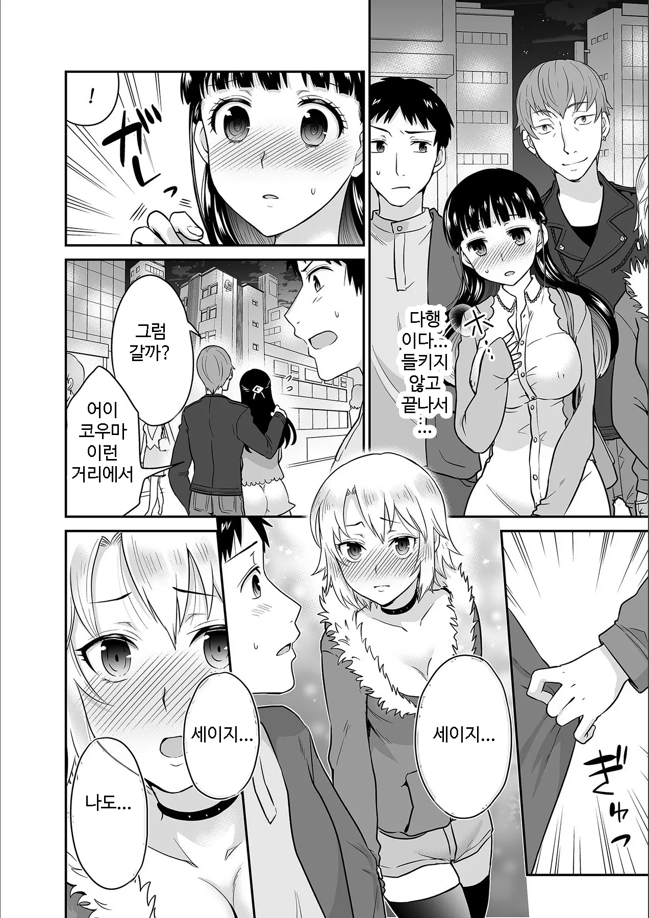 Kare To No Sex Ja Ikenai Kara... Atashi No Koko Ni Irete Hoshii No... | 그와의 섹스로는 갈 수 없으니까 내 여기에 넣어줘 Ch. 1-10