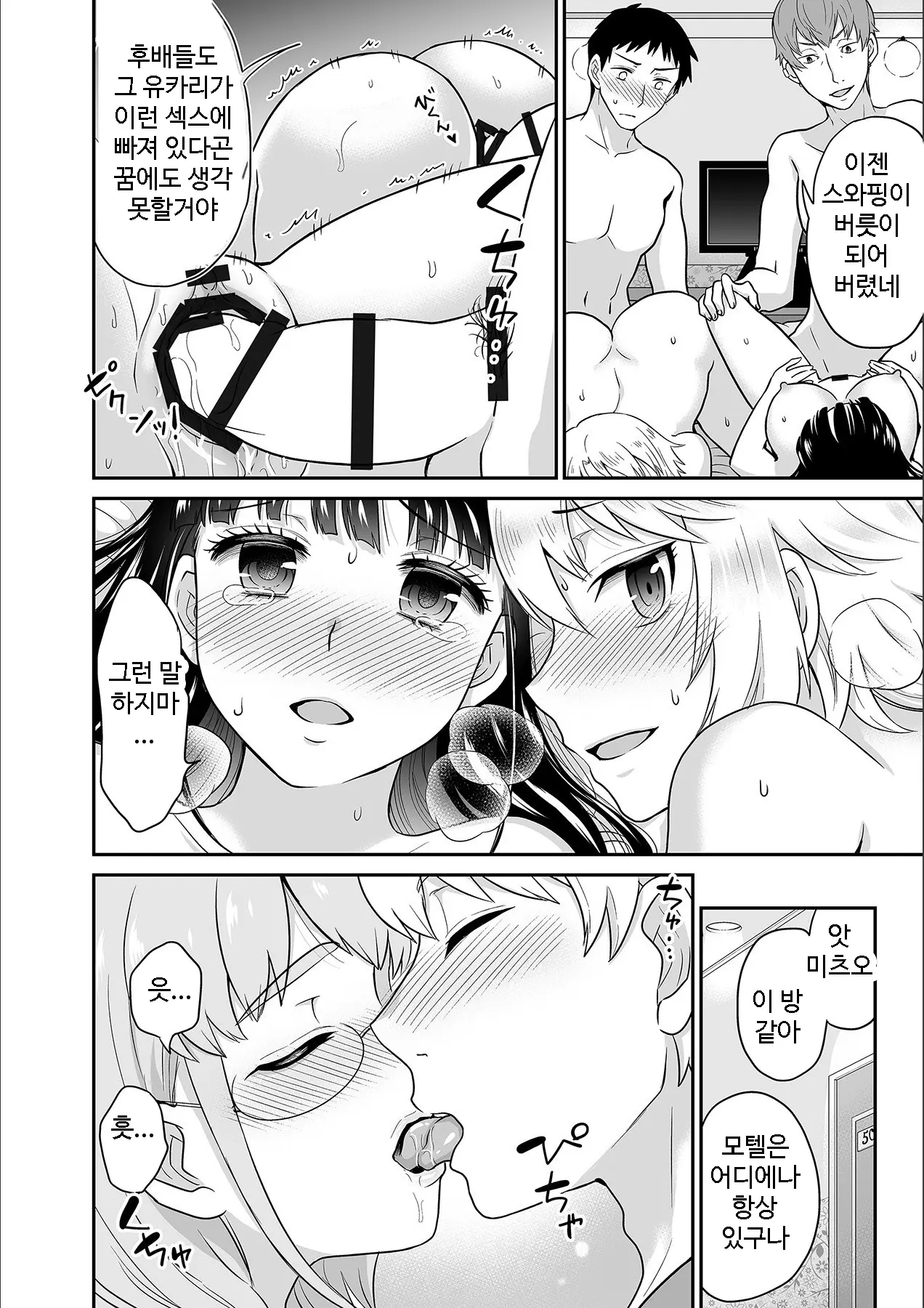 Kare To No Sex Ja Ikenai Kara... Atashi No Koko Ni Irete Hoshii No... | 그와의 섹스로는 갈 수 없으니까 내 여기에 넣어줘 Ch. 1-10