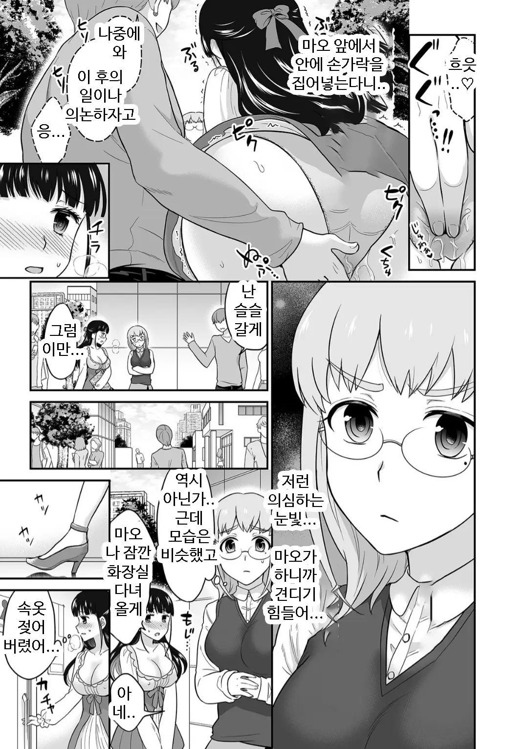 Kare To No Sex Ja Ikenai Kara... Atashi No Koko Ni Irete Hoshii No... | 그와의 섹스로는 갈 수 없으니까 내 여기에 넣어줘 Ch. 1-10