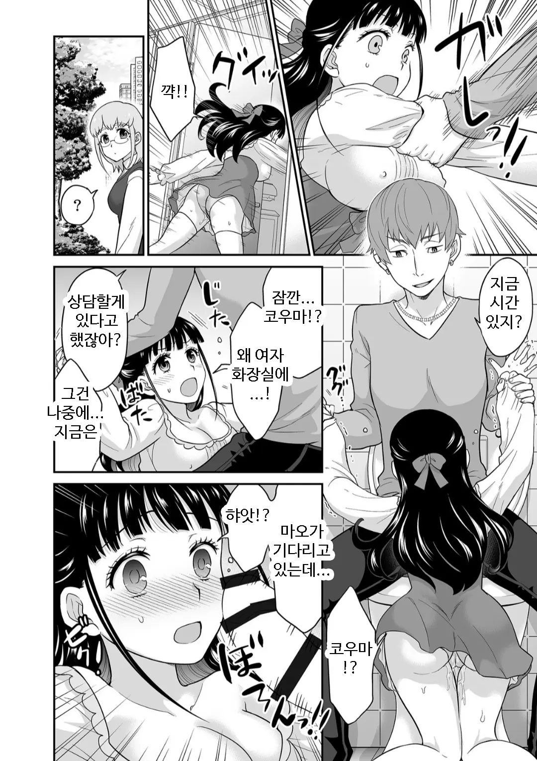 Kare To No Sex Ja Ikenai Kara... Atashi No Koko Ni Irete Hoshii No... | 그와의 섹스로는 갈 수 없으니까 내 여기에 넣어줘 Ch. 1-10