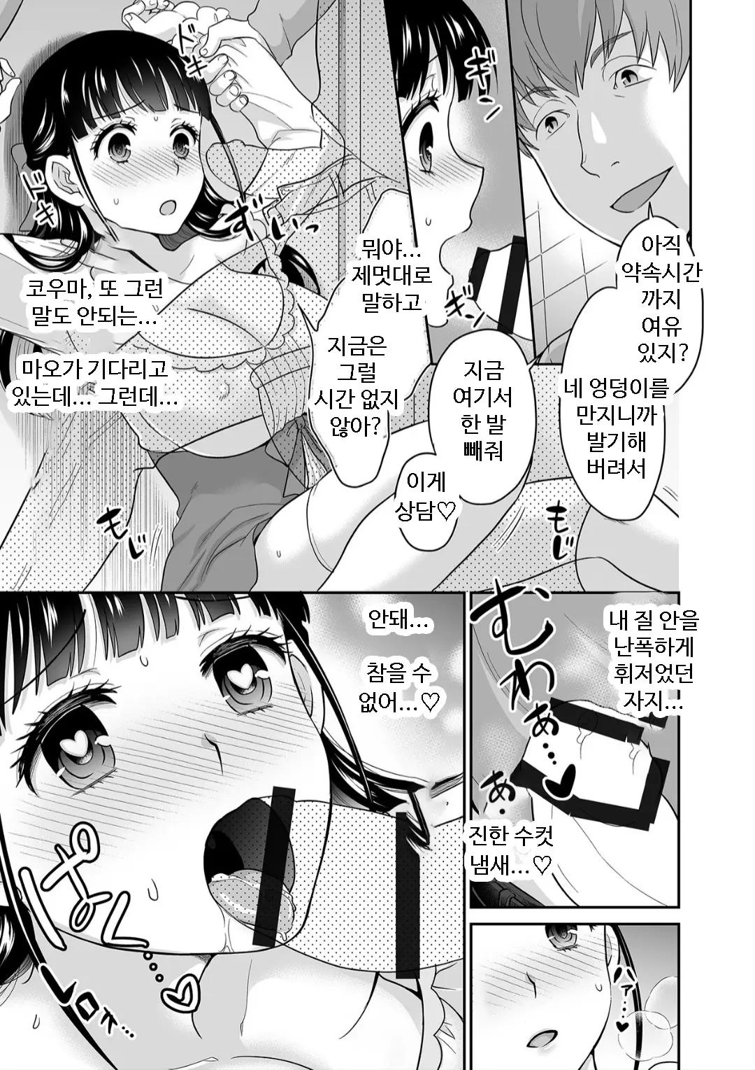 Kare To No Sex Ja Ikenai Kara... Atashi No Koko Ni Irete Hoshii No... | 그와의 섹스로는 갈 수 없으니까 내 여기에 넣어줘 Ch. 1-10