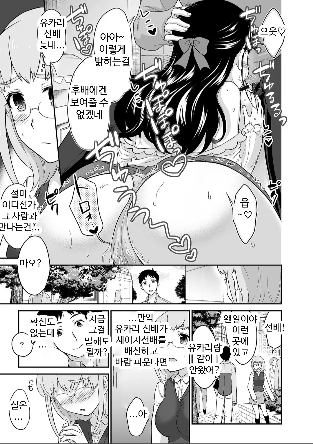 Kare To No Sex Ja Ikenai Kara... Atashi No Koko Ni Irete Hoshii No... | 그와의 섹스로는 갈 수 없으니까 내 여기에 넣어줘 Ch. 1-10