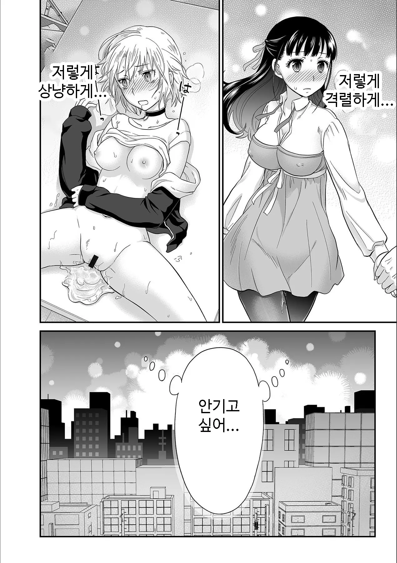 Kare To No Sex Ja Ikenai Kara... Atashi No Koko Ni Irete Hoshii No... | 그와의 섹스로는 갈 수 없으니까 내 여기에 넣어줘 Ch. 1-10