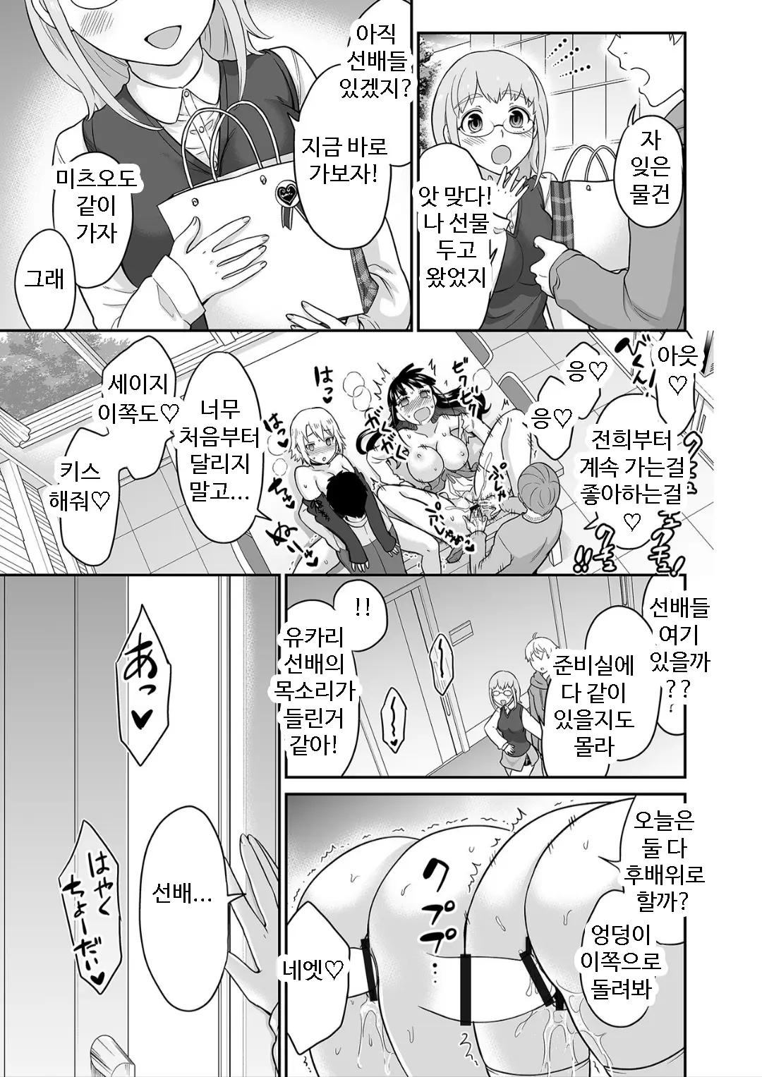 Kare To No Sex Ja Ikenai Kara... Atashi No Koko Ni Irete Hoshii No... | 그와의 섹스로는 갈 수 없으니까 내 여기에 넣어줘 Ch. 1-10