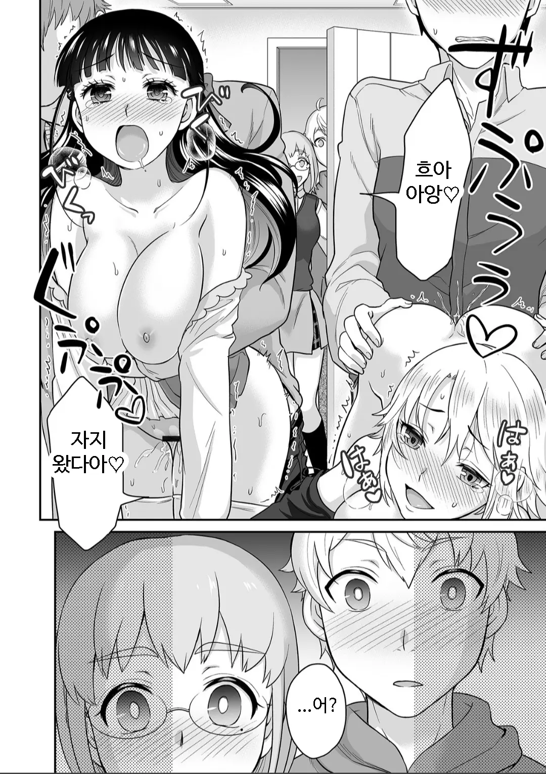 Kare To No Sex Ja Ikenai Kara... Atashi No Koko Ni Irete Hoshii No... | 그와의 섹스로는 갈 수 없으니까 내 여기에 넣어줘 Ch. 1-10