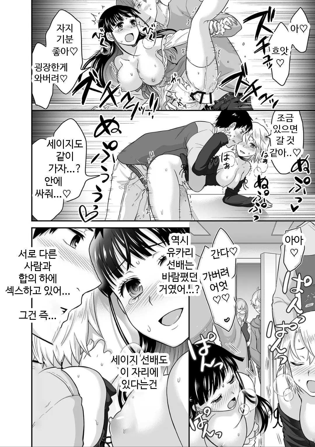 Kare To No Sex Ja Ikenai Kara... Atashi No Koko Ni Irete Hoshii No... | 그와의 섹스로는 갈 수 없으니까 내 여기에 넣어줘 Ch. 1-10