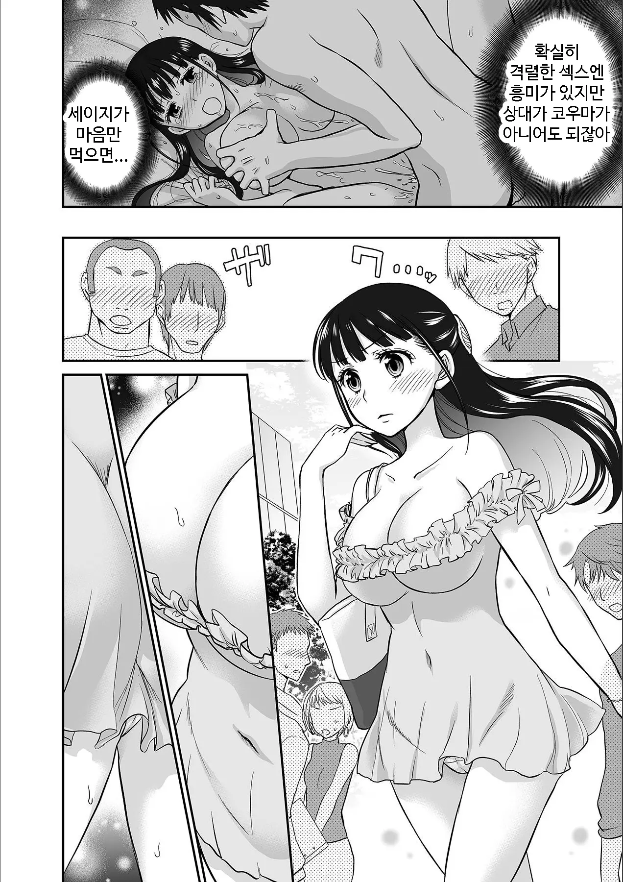 Kare To No Sex Ja Ikenai Kara... Atashi No Koko Ni Irete Hoshii No... | 그와의 섹스로는 갈 수 없으니까 내 여기에 넣어줘 Ch. 1-10