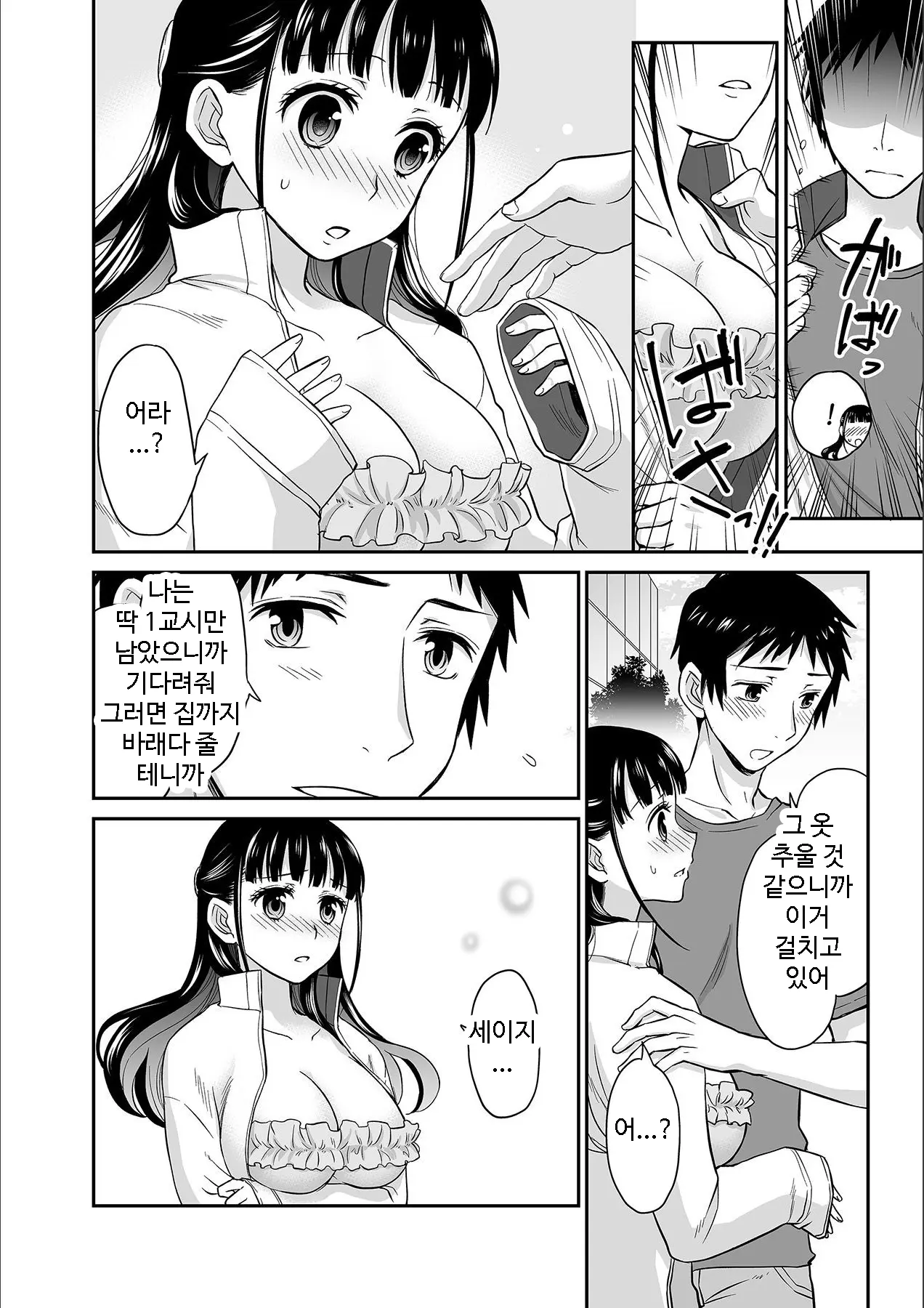 Kare To No Sex Ja Ikenai Kara... Atashi No Koko Ni Irete Hoshii No... | 그와의 섹스로는 갈 수 없으니까 내 여기에 넣어줘 Ch. 1-10