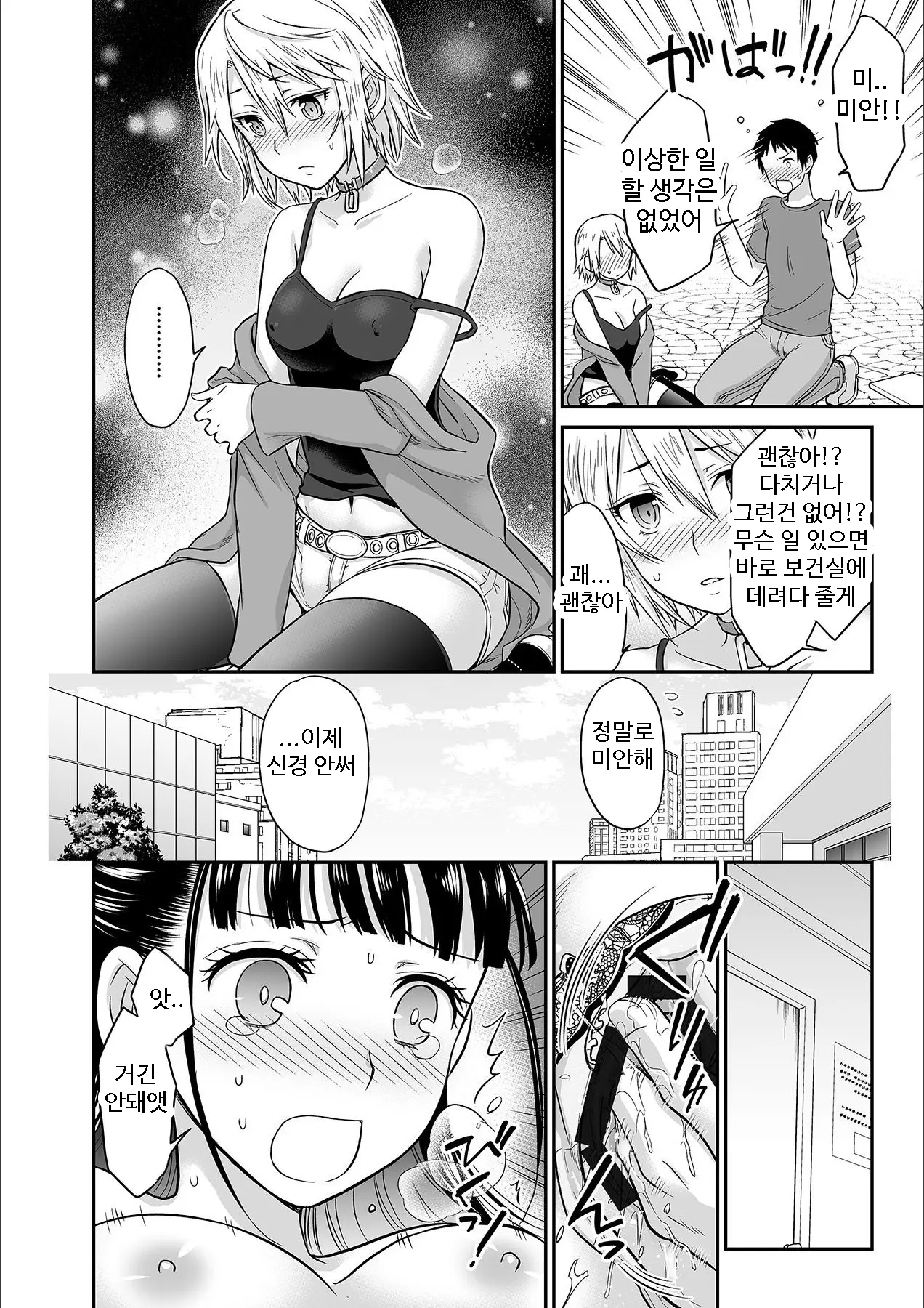 Kare To No Sex Ja Ikenai Kara... Atashi No Koko Ni Irete Hoshii No... | 그와의 섹스로는 갈 수 없으니까 내 여기에 넣어줘 Ch. 1-10
