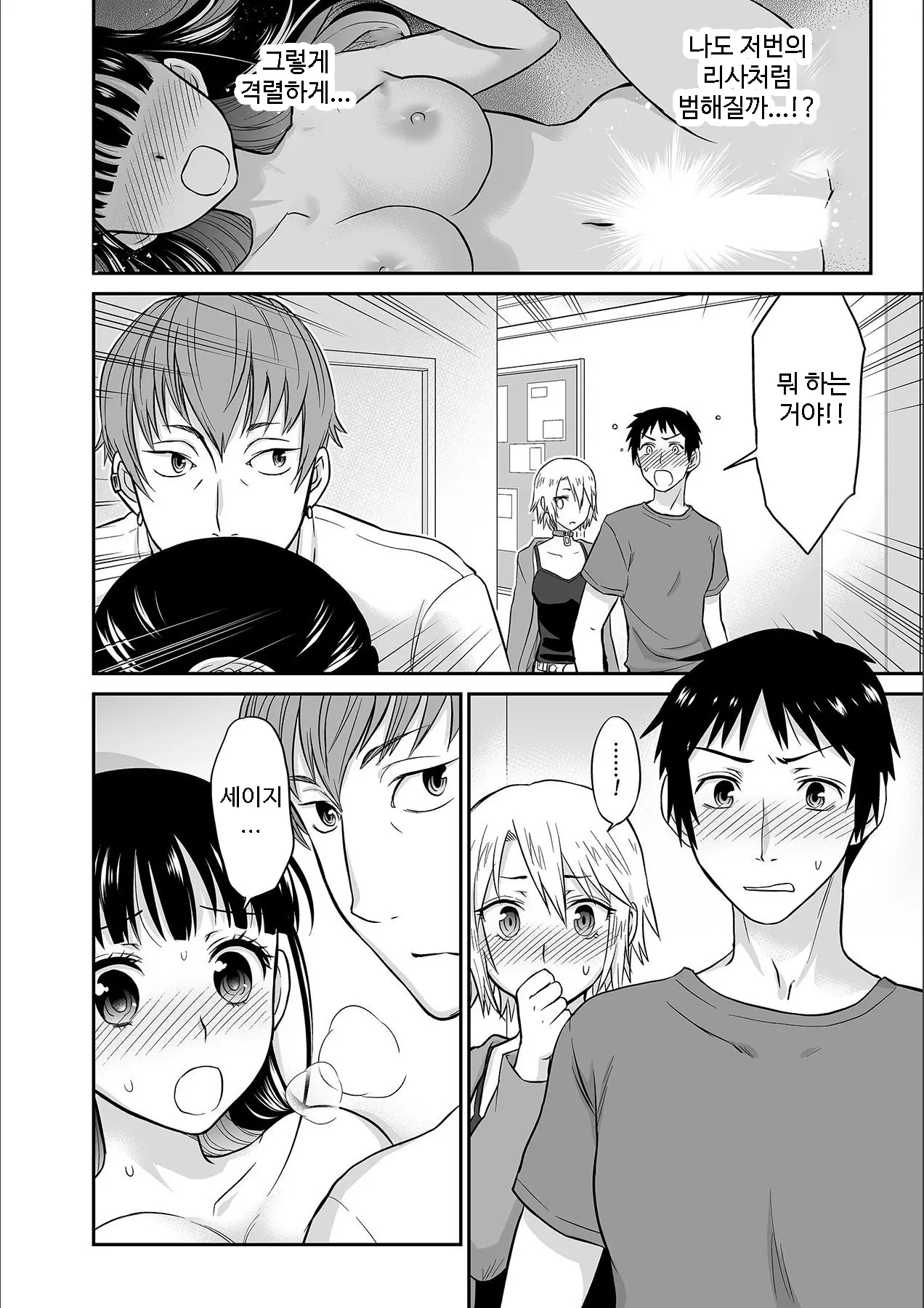 Kare To No Sex Ja Ikenai Kara... Atashi No Koko Ni Irete Hoshii No... | 그와의 섹스로는 갈 수 없으니까 내 여기에 넣어줘 Ch. 1-10