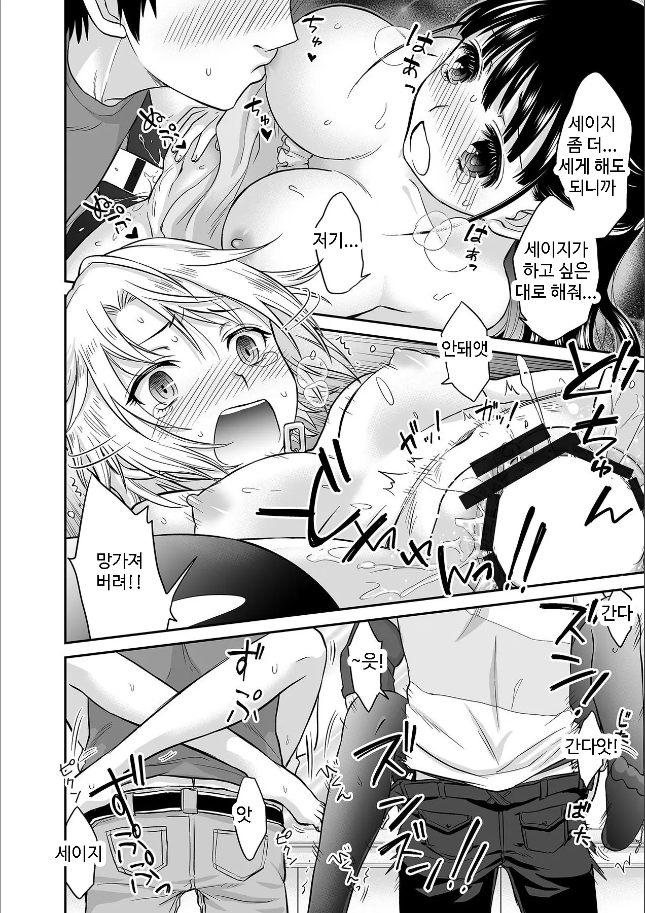 Kare To No Sex Ja Ikenai Kara... Atashi No Koko Ni Irete Hoshii No... | 그와의 섹스로는 갈 수 없으니까 내 여기에 넣어줘 Ch. 1-10