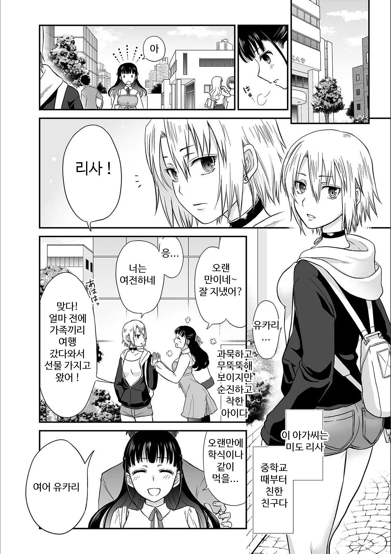 Kare To No Sex Ja Ikenai Kara... Atashi No Koko Ni Irete Hoshii No... | 그와의 섹스로는 갈 수 없으니까 내 여기에 넣어줘 Ch. 1-10