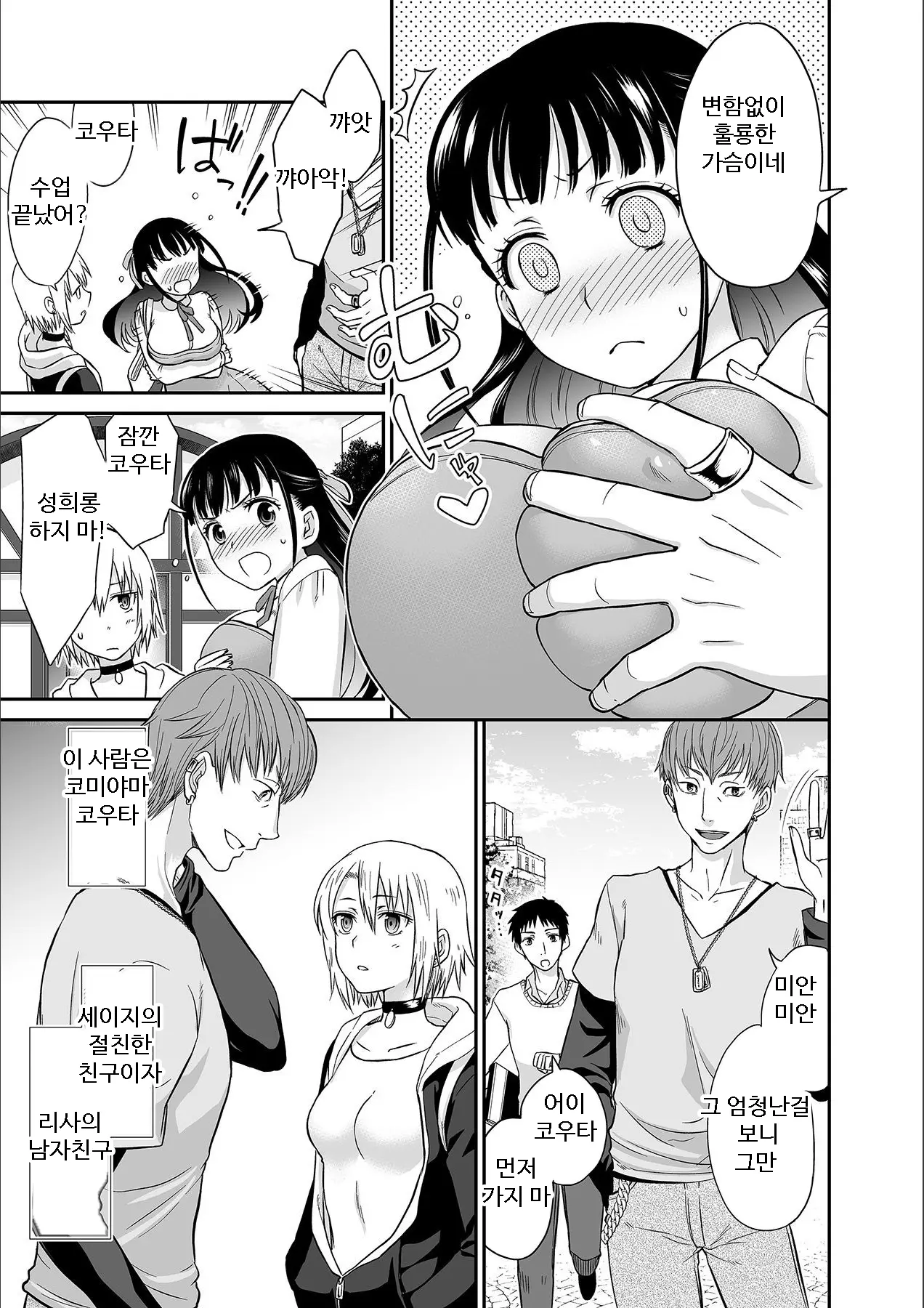 Kare To No Sex Ja Ikenai Kara... Atashi No Koko Ni Irete Hoshii No... | 그와의 섹스로는 갈 수 없으니까 내 여기에 넣어줘 Ch. 1-10