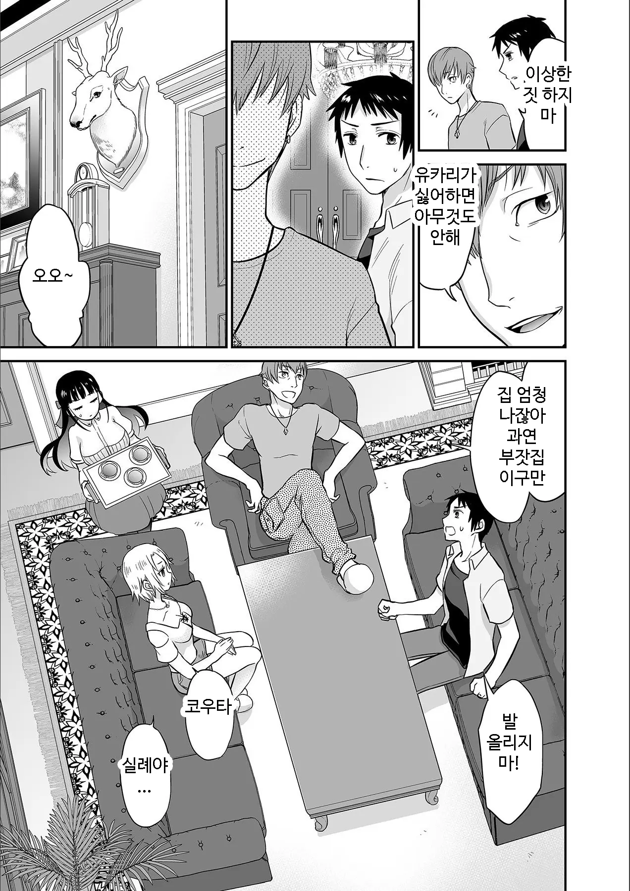 Kare To No Sex Ja Ikenai Kara... Atashi No Koko Ni Irete Hoshii No... | 그와의 섹스로는 갈 수 없으니까 내 여기에 넣어줘 Ch. 1-10
