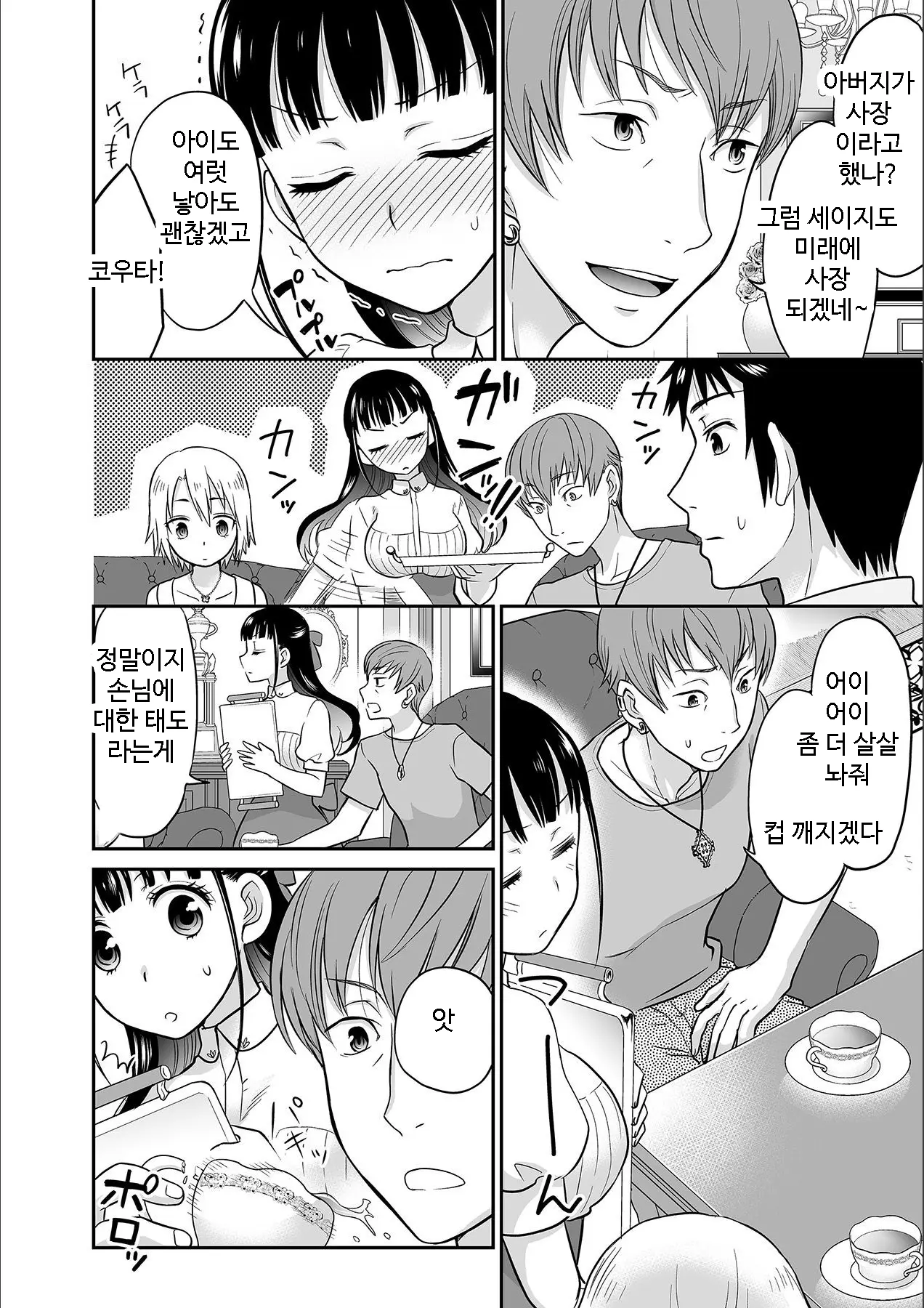 Kare To No Sex Ja Ikenai Kara... Atashi No Koko Ni Irete Hoshii No... | 그와의 섹스로는 갈 수 없으니까 내 여기에 넣어줘 Ch. 1-10