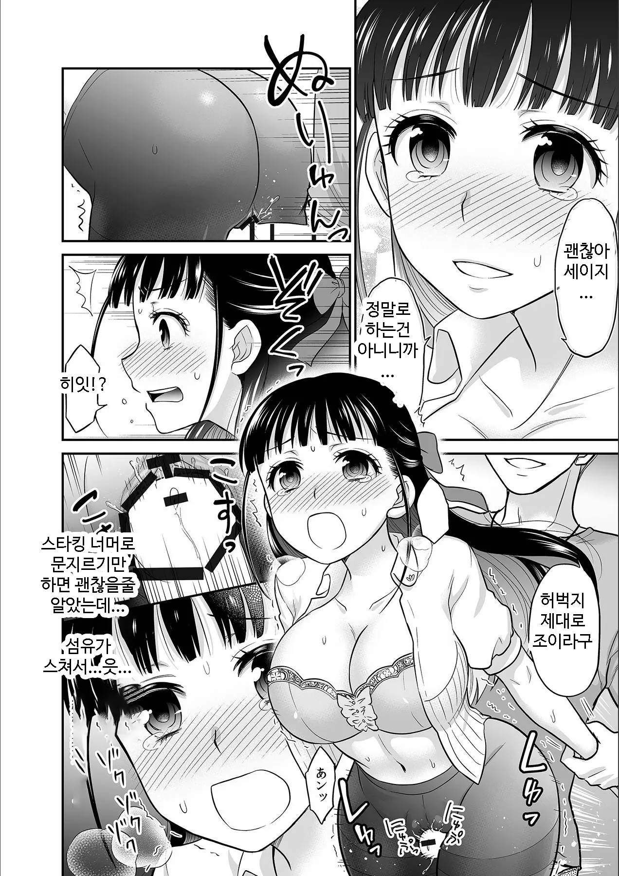 Kare To No Sex Ja Ikenai Kara... Atashi No Koko Ni Irete Hoshii No... | 그와의 섹스로는 갈 수 없으니까 내 여기에 넣어줘 Ch. 1-10