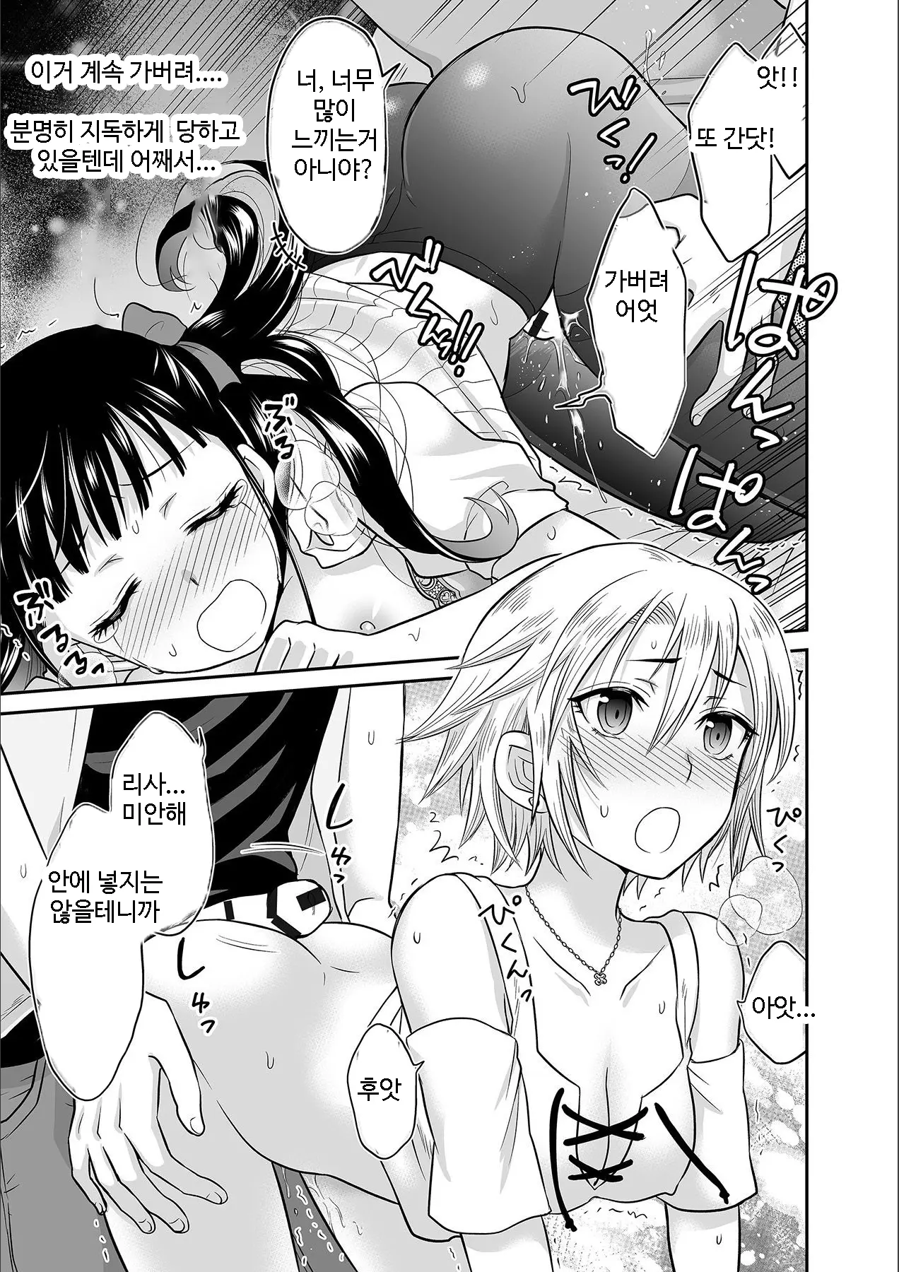 Kare To No Sex Ja Ikenai Kara... Atashi No Koko Ni Irete Hoshii No... | 그와의 섹스로는 갈 수 없으니까 내 여기에 넣어줘 Ch. 1-10