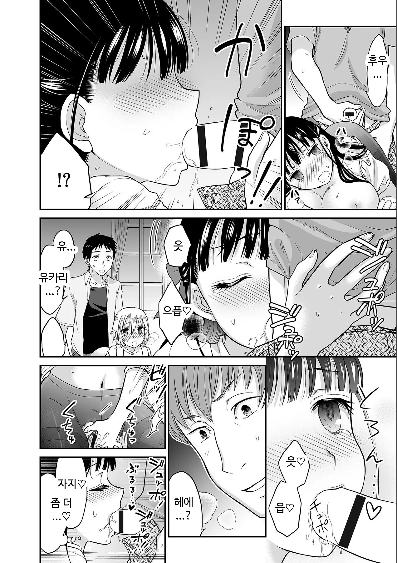 Kare To No Sex Ja Ikenai Kara... Atashi No Koko Ni Irete Hoshii No... | 그와의 섹스로는 갈 수 없으니까 내 여기에 넣어줘 Ch. 1-10