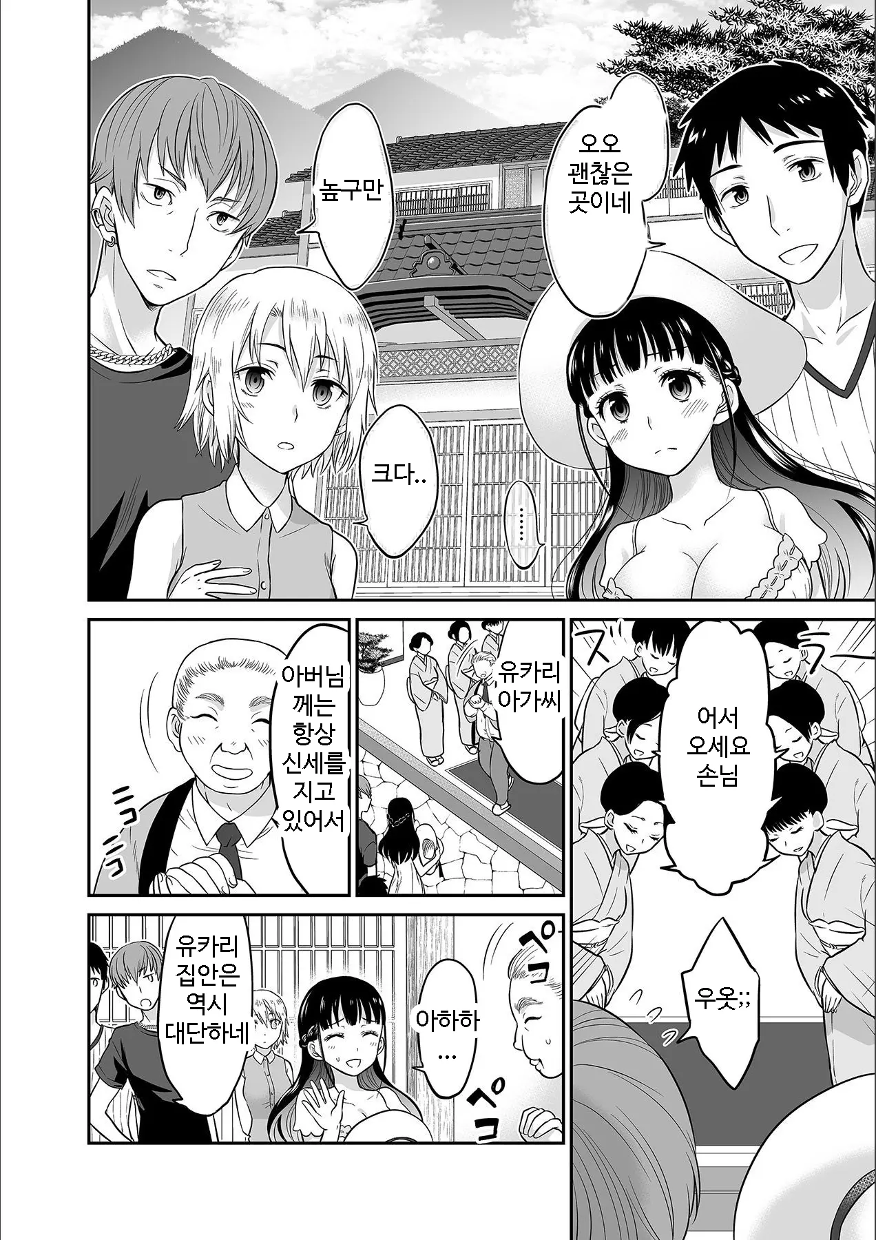 Kare To No Sex Ja Ikenai Kara... Atashi No Koko Ni Irete Hoshii No... | 그와의 섹스로는 갈 수 없으니까 내 여기에 넣어줘 Ch. 1-10