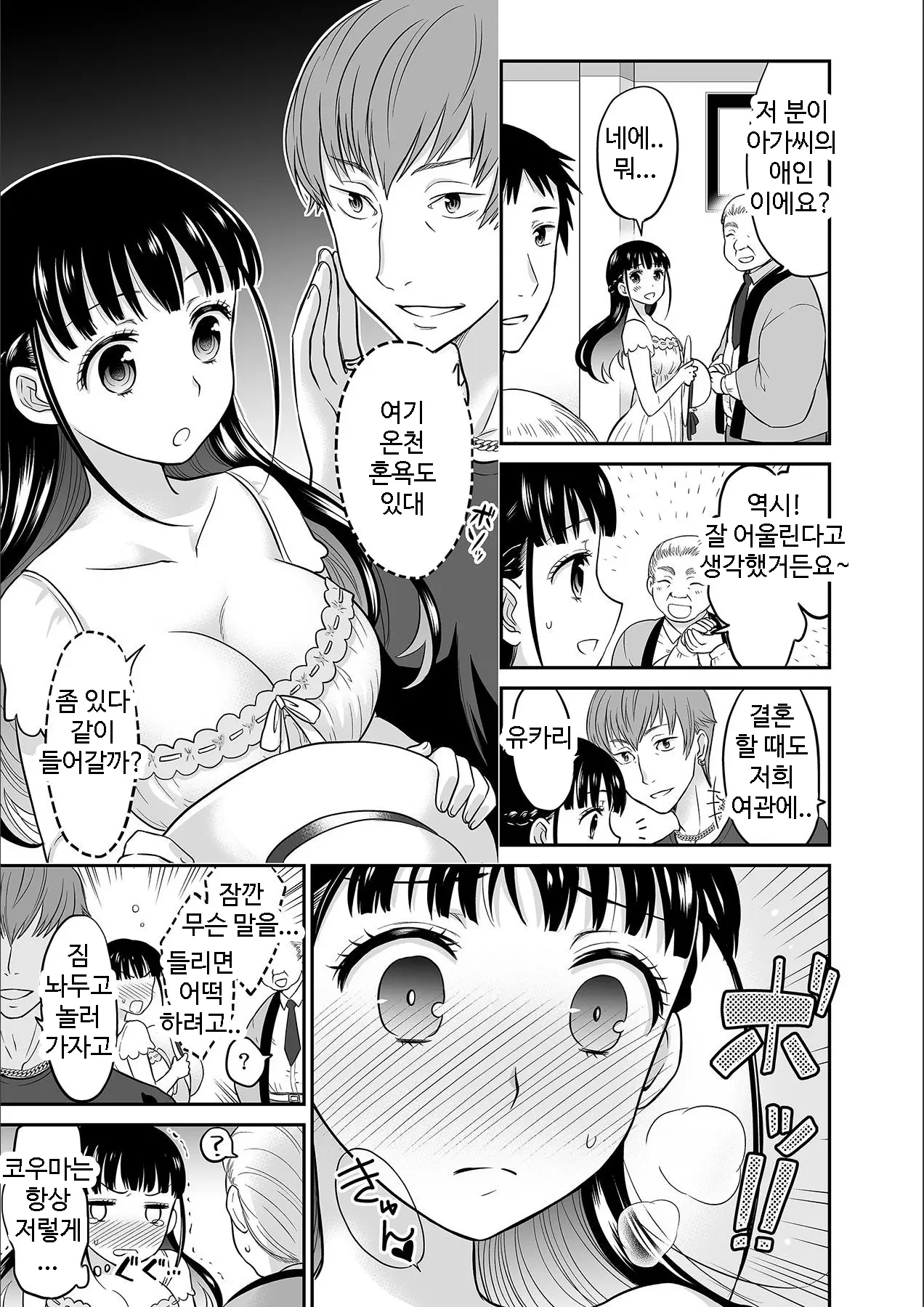 Kare To No Sex Ja Ikenai Kara... Atashi No Koko Ni Irete Hoshii No... | 그와의 섹스로는 갈 수 없으니까 내 여기에 넣어줘 Ch. 1-10