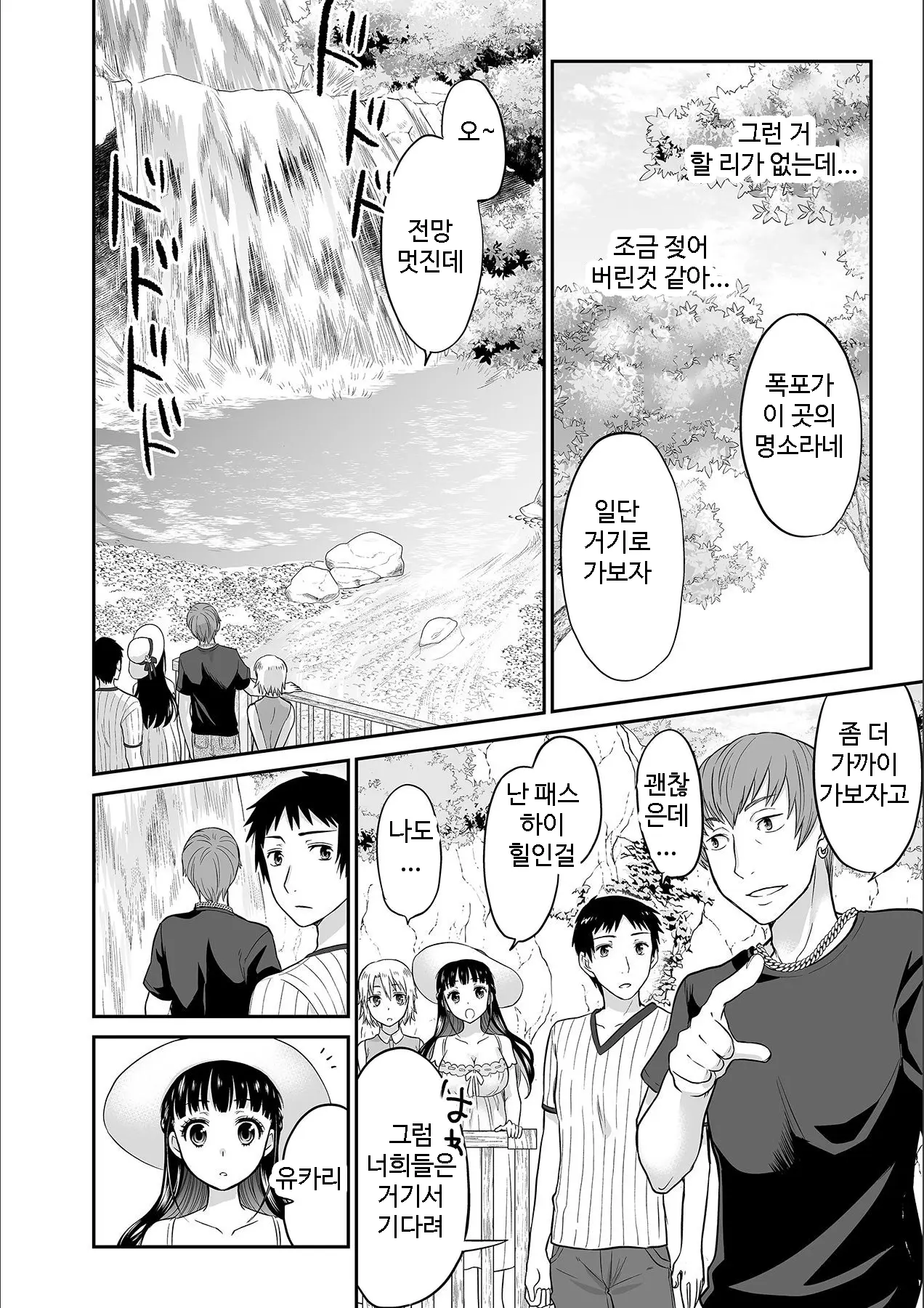 Kare To No Sex Ja Ikenai Kara... Atashi No Koko Ni Irete Hoshii No... | 그와의 섹스로는 갈 수 없으니까 내 여기에 넣어줘 Ch. 1-10
