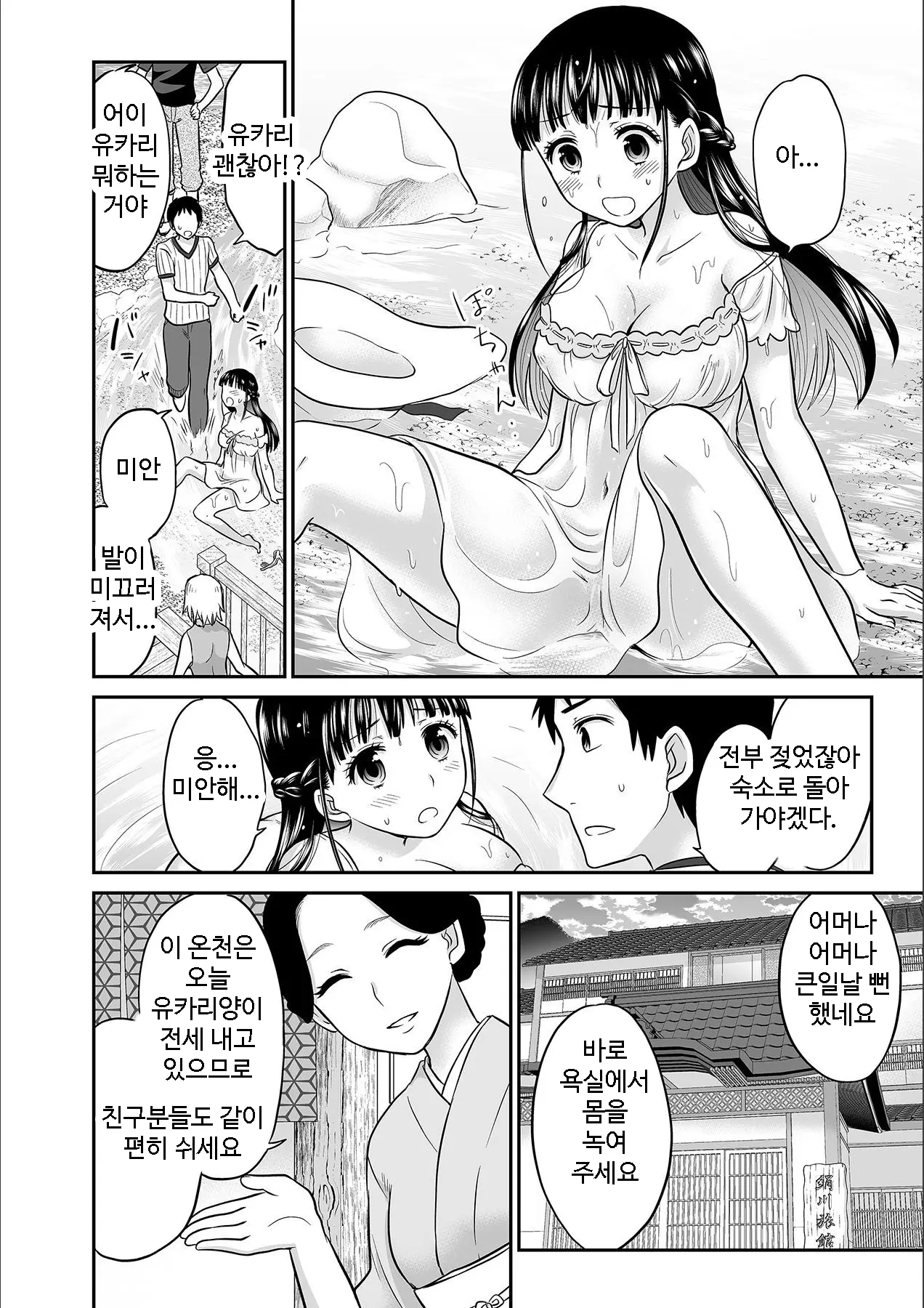 Kare To No Sex Ja Ikenai Kara... Atashi No Koko Ni Irete Hoshii No... | 그와의 섹스로는 갈 수 없으니까 내 여기에 넣어줘 Ch. 1-10
